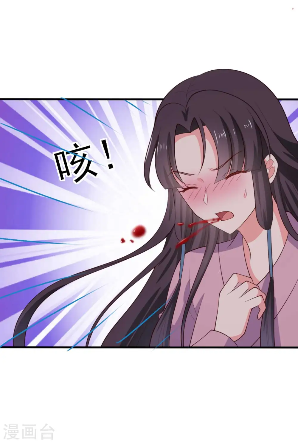 第130话 奇怪的梦 第2页