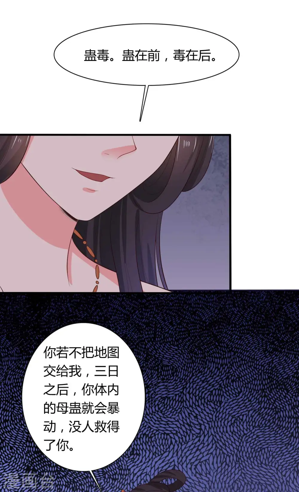 第130话 奇怪的梦 第5页