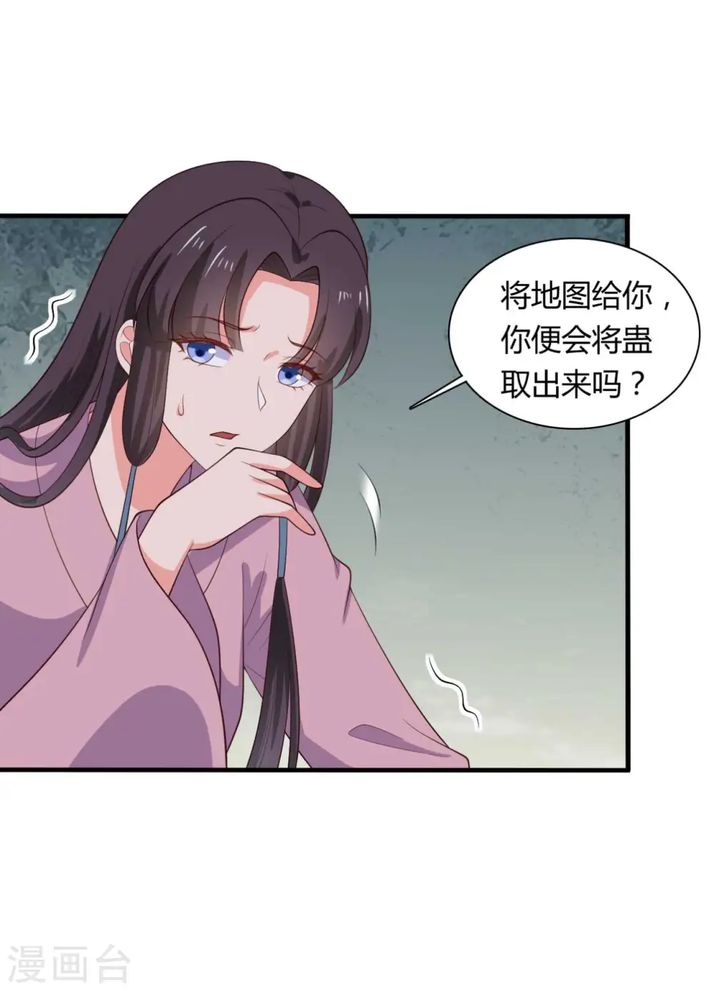 第130话 奇怪的梦 第7页