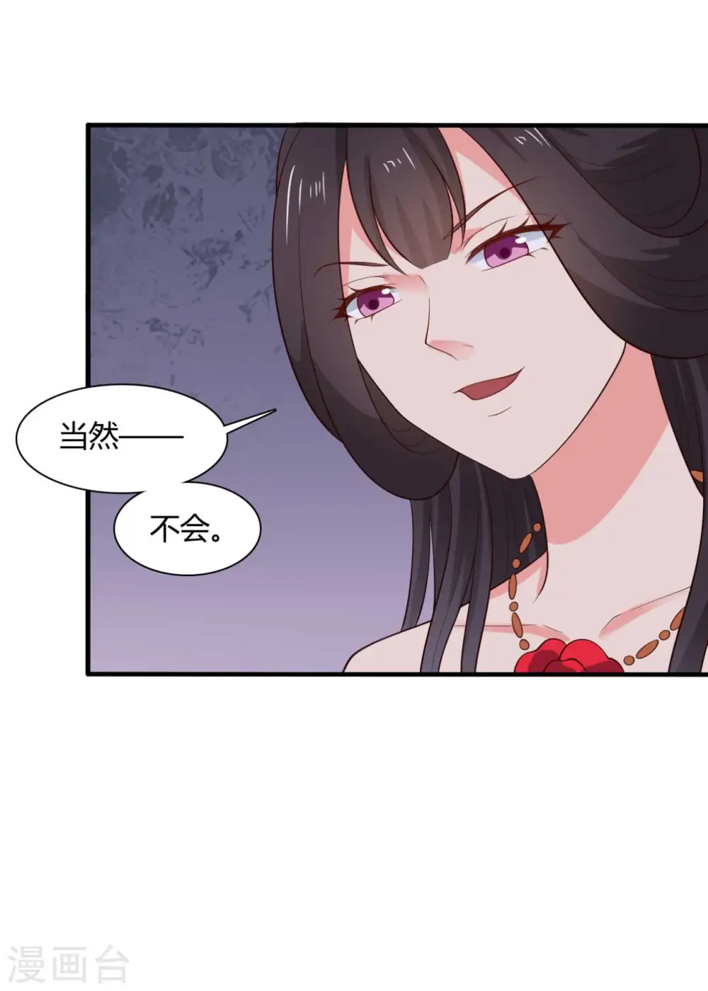 第130话 奇怪的梦 第8页