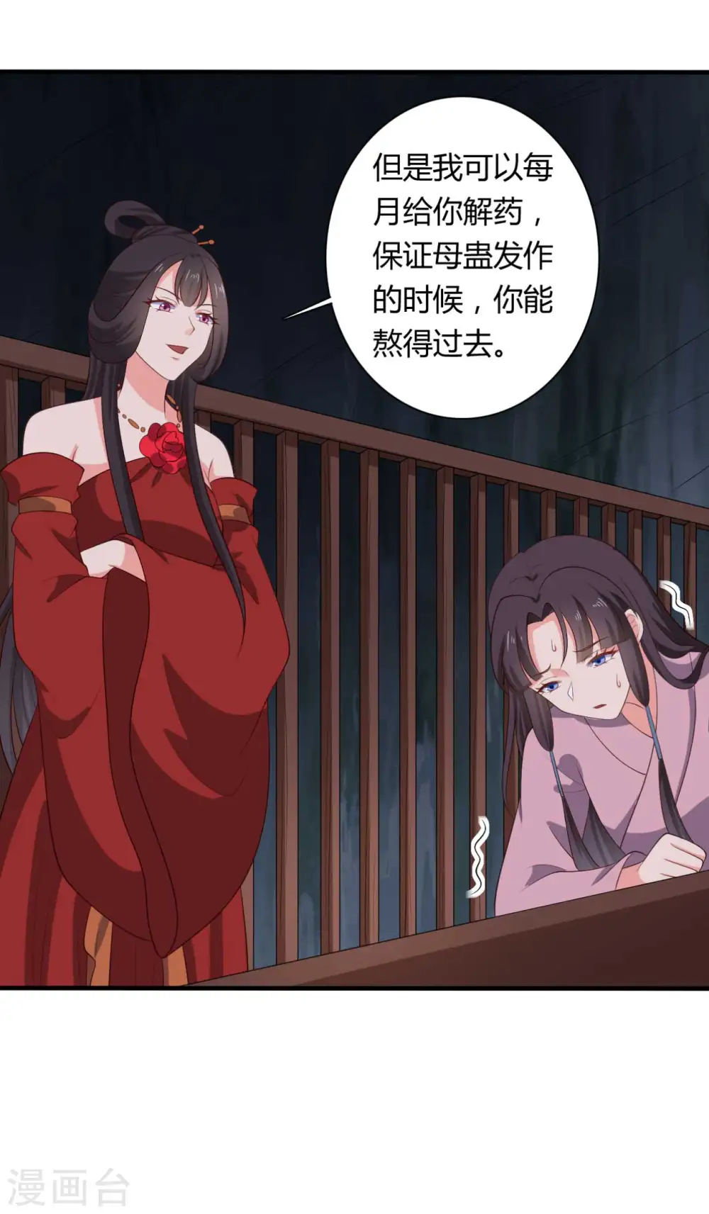 第130话 奇怪的梦 第9页