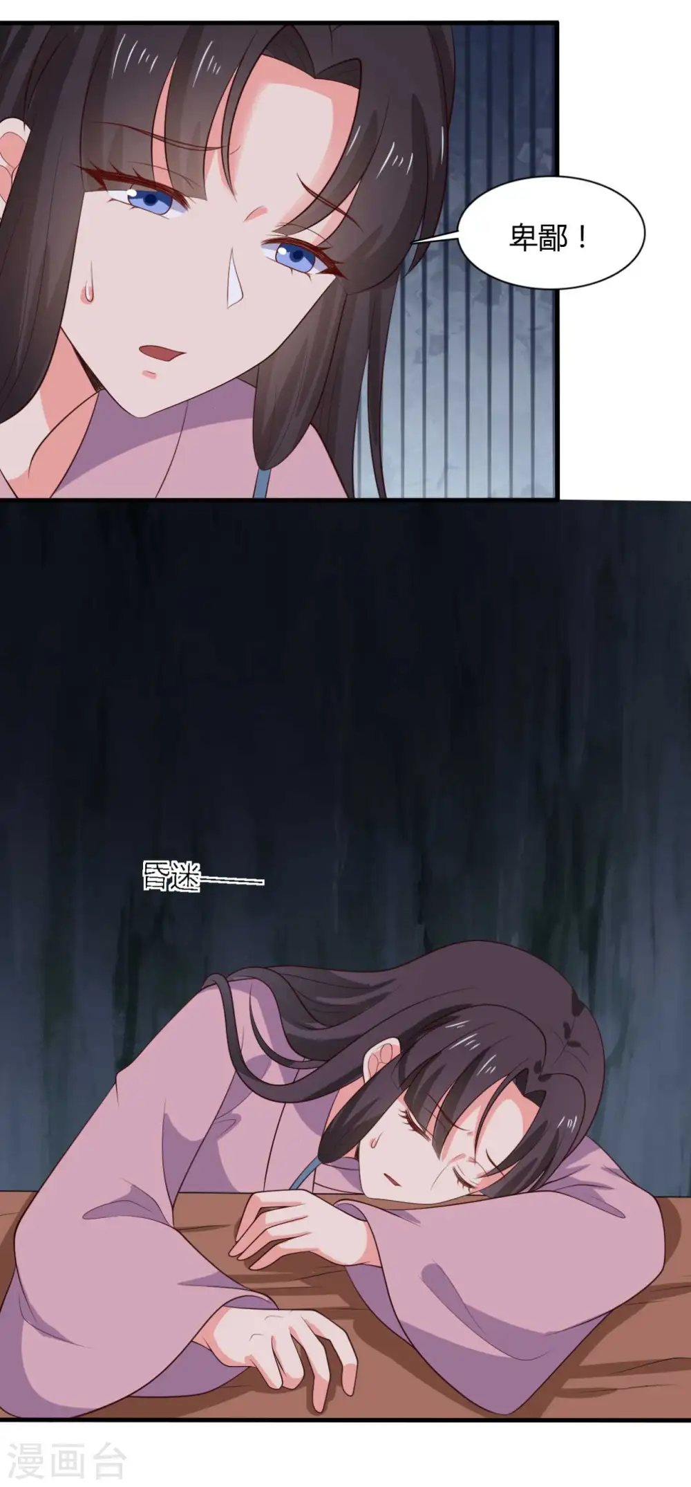 第130话 奇怪的梦 第10页