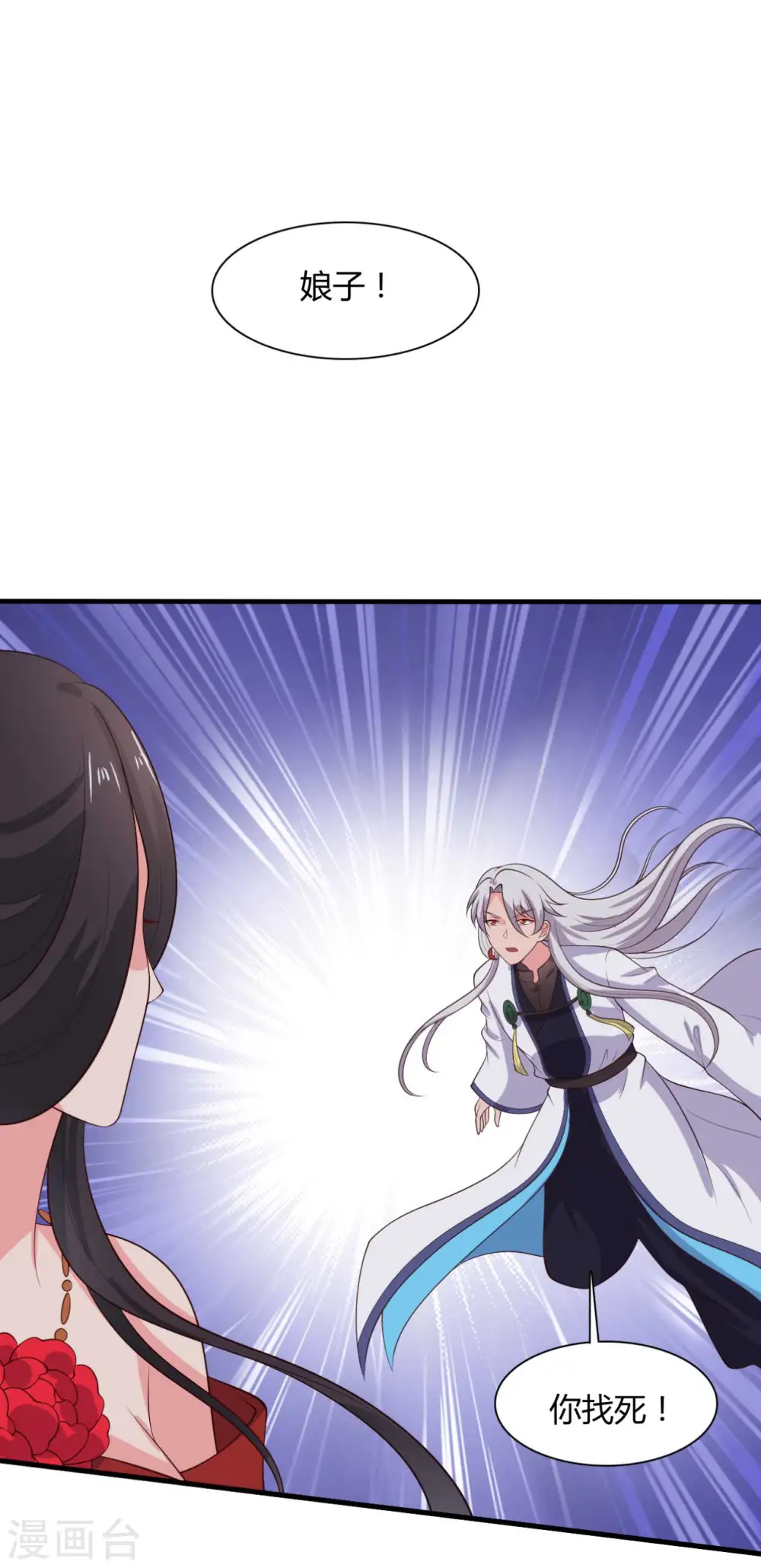 第130话 奇怪的梦 第12页