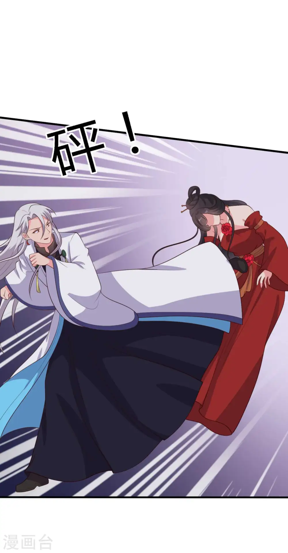 第130话 奇怪的梦 第13页