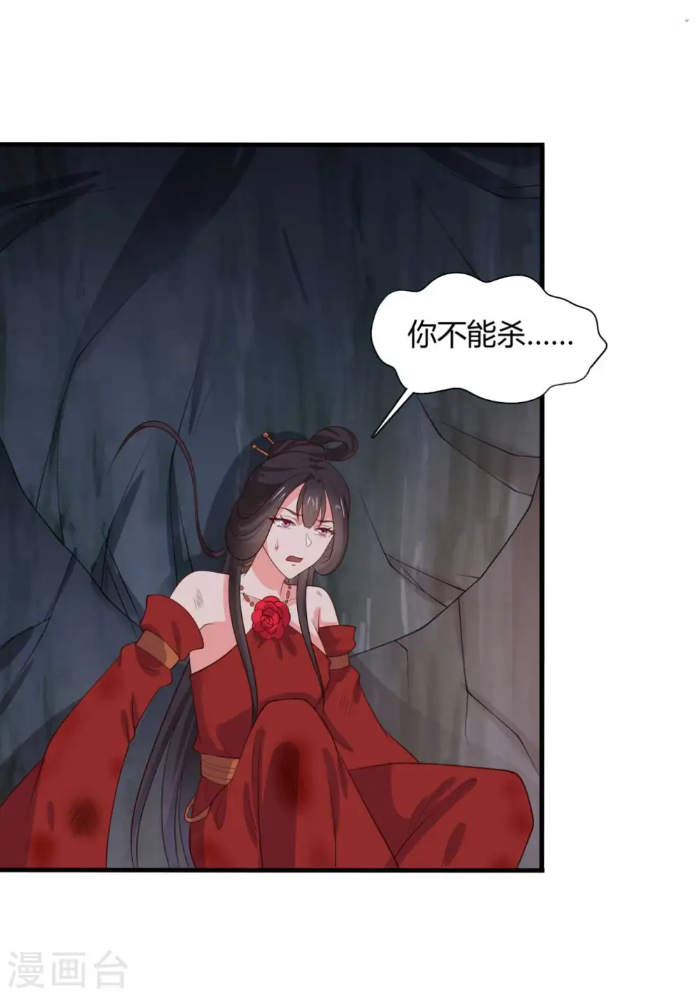 第130话 奇怪的梦 第16页