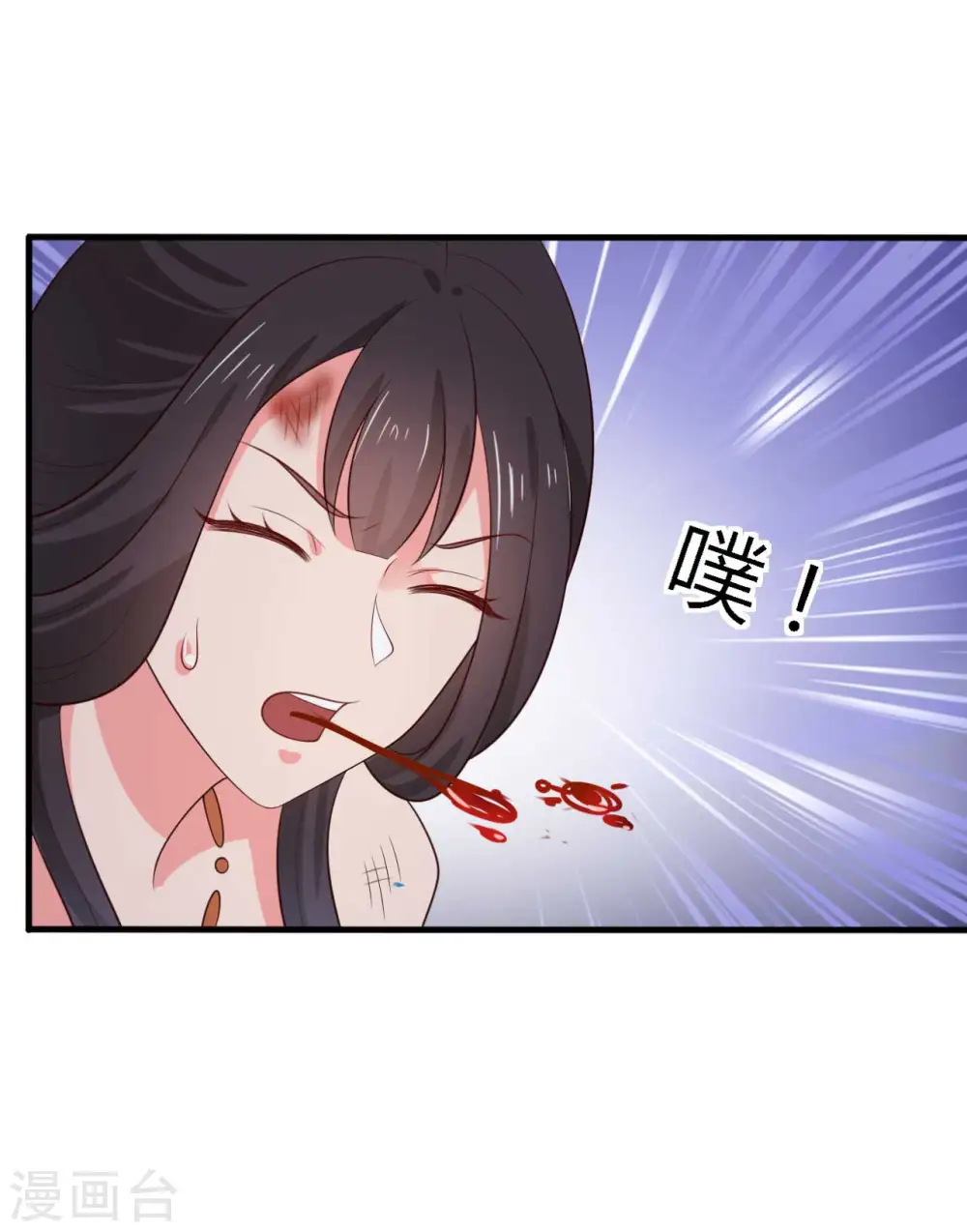 第130话 奇怪的梦 第17页
