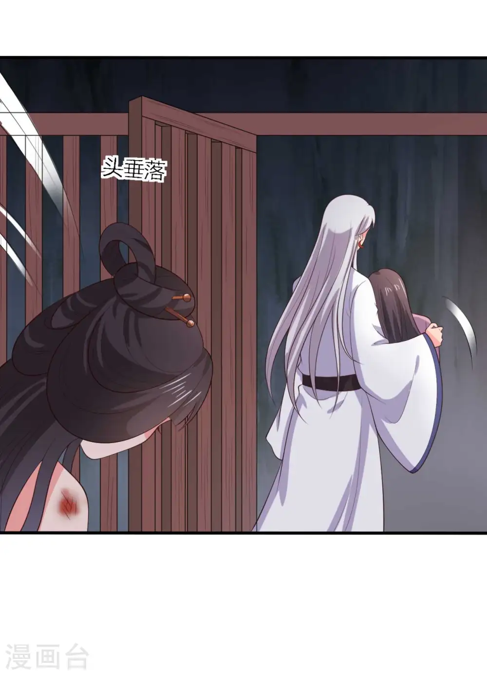 第130话 奇怪的梦 第18页