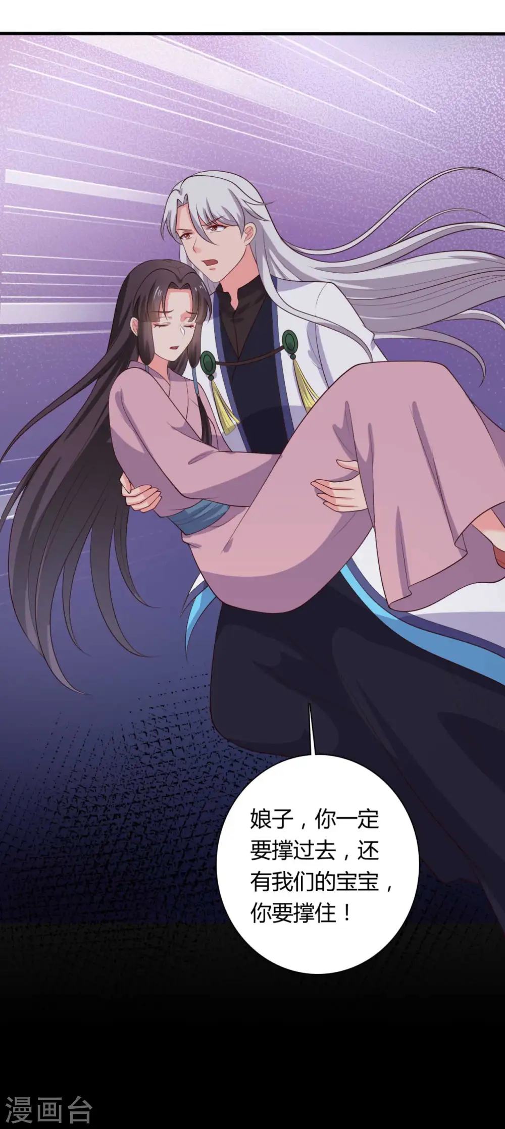 第130话 奇怪的梦 第19页