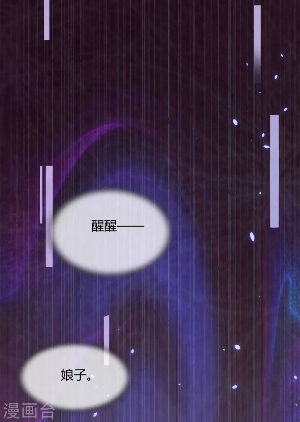 第130话 奇怪的梦 第21页