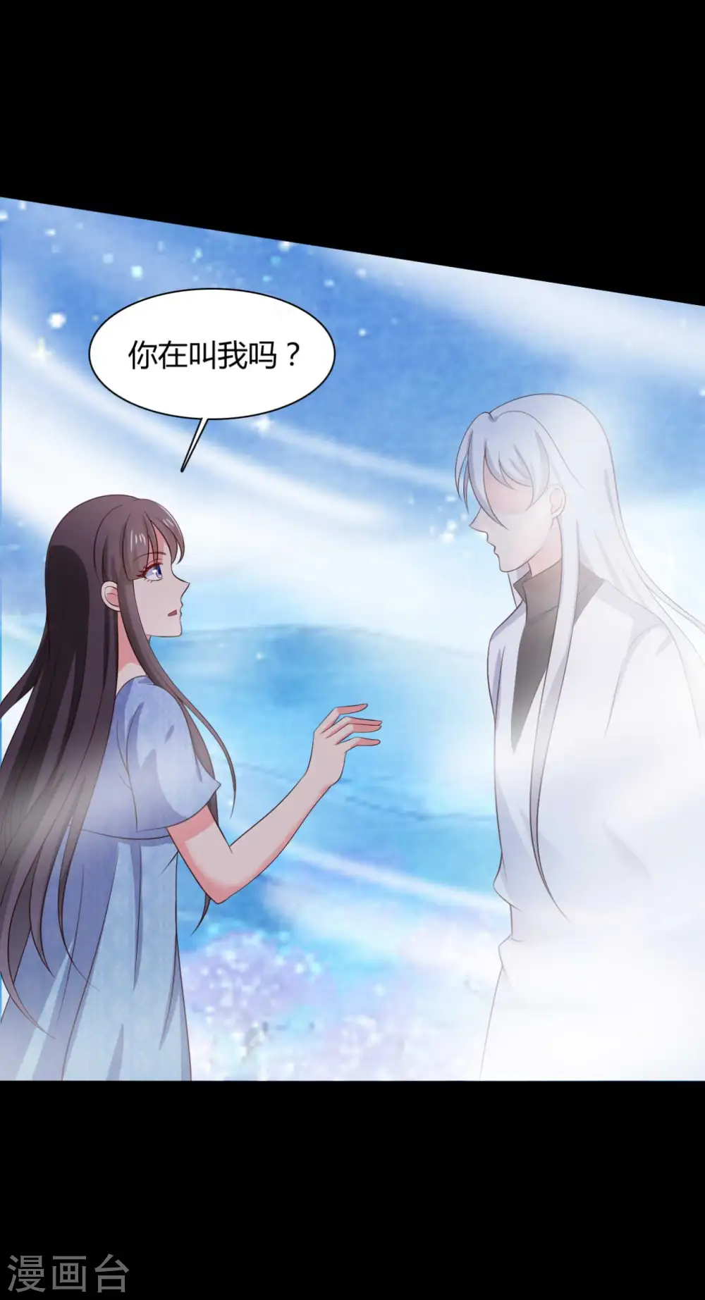 第130话 奇怪的梦 第24页