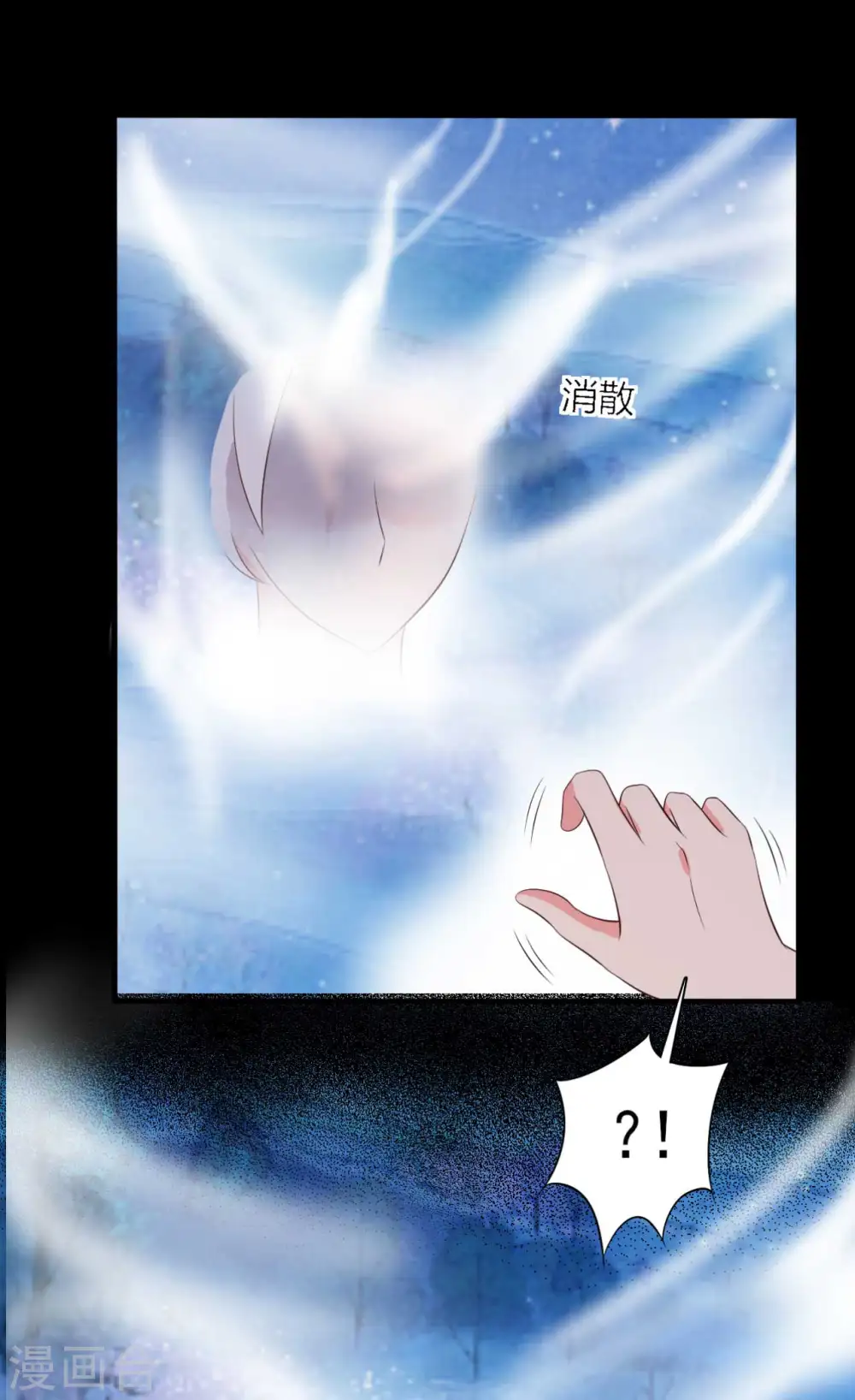 第130话 奇怪的梦 第25页
