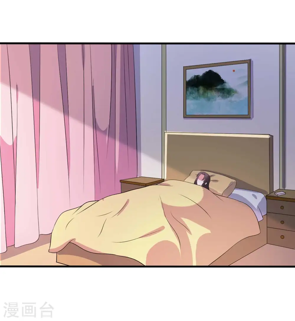 第130话 奇怪的梦 第29页