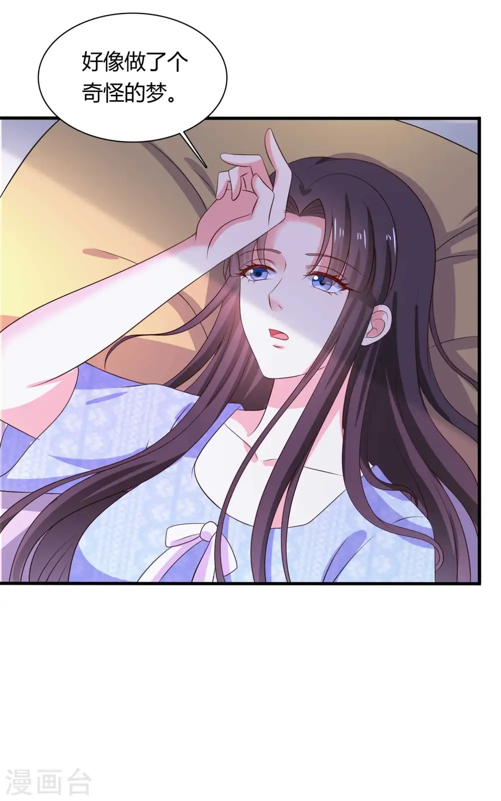 第130话 奇怪的梦 第30页