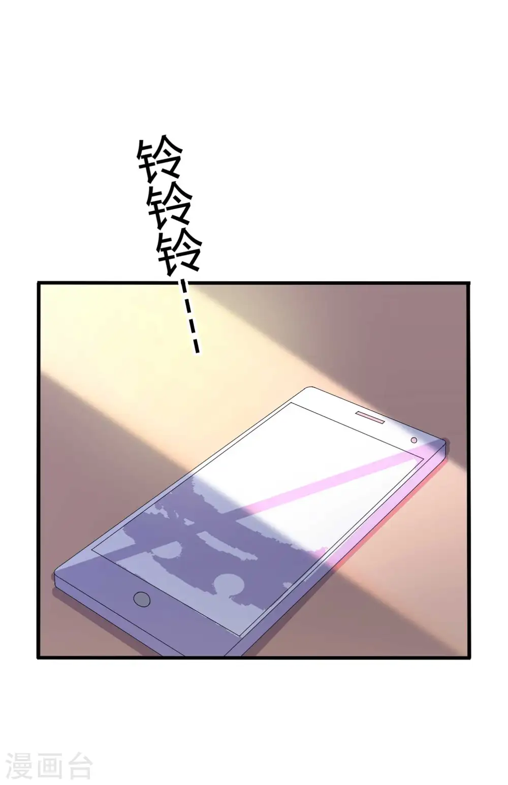 第130话 奇怪的梦 第31页