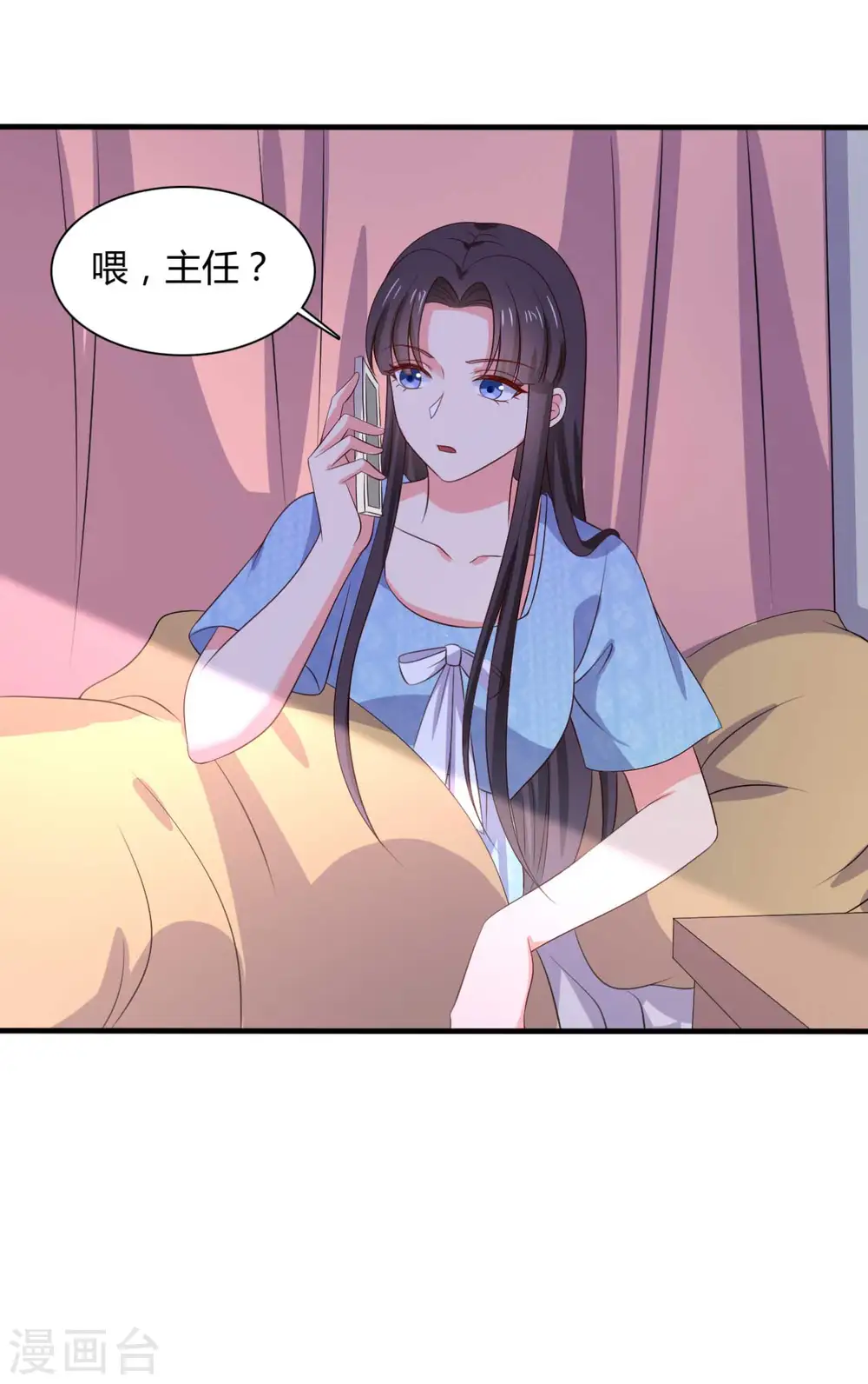 第130话 奇怪的梦 第32页