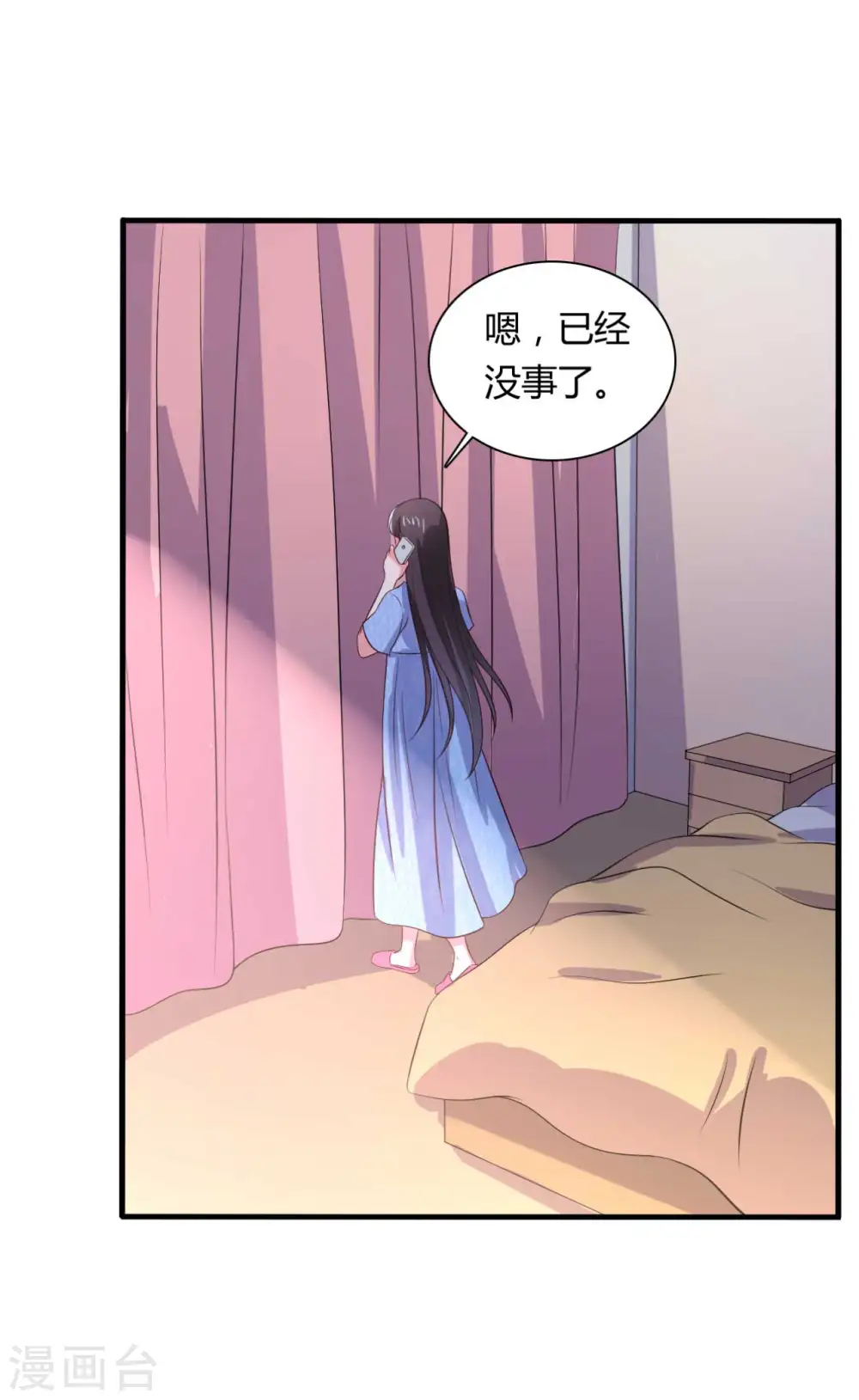 第130话 奇怪的梦 第33页