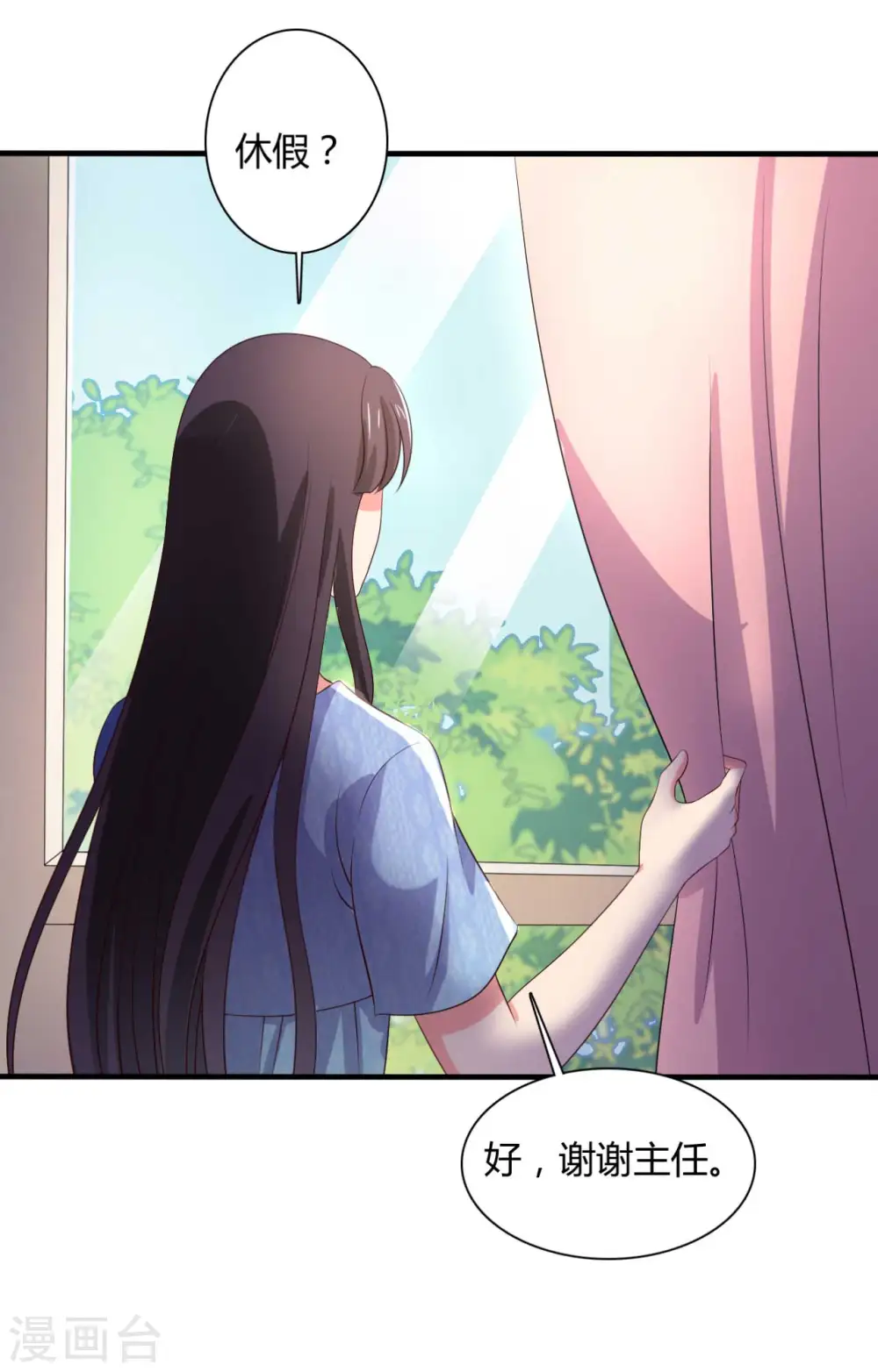 第130话 奇怪的梦 第34页