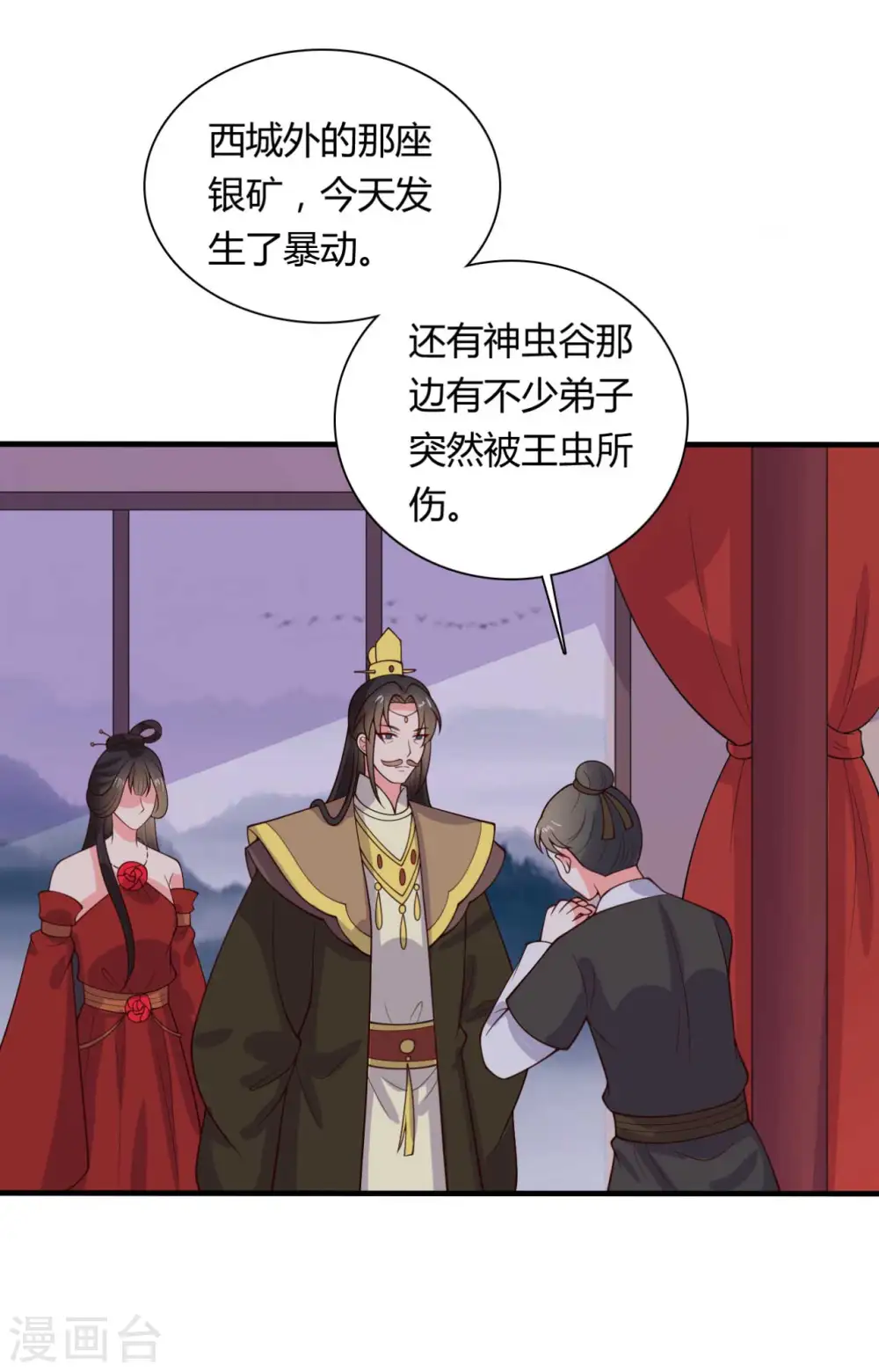 第129话 谈条件 第3页