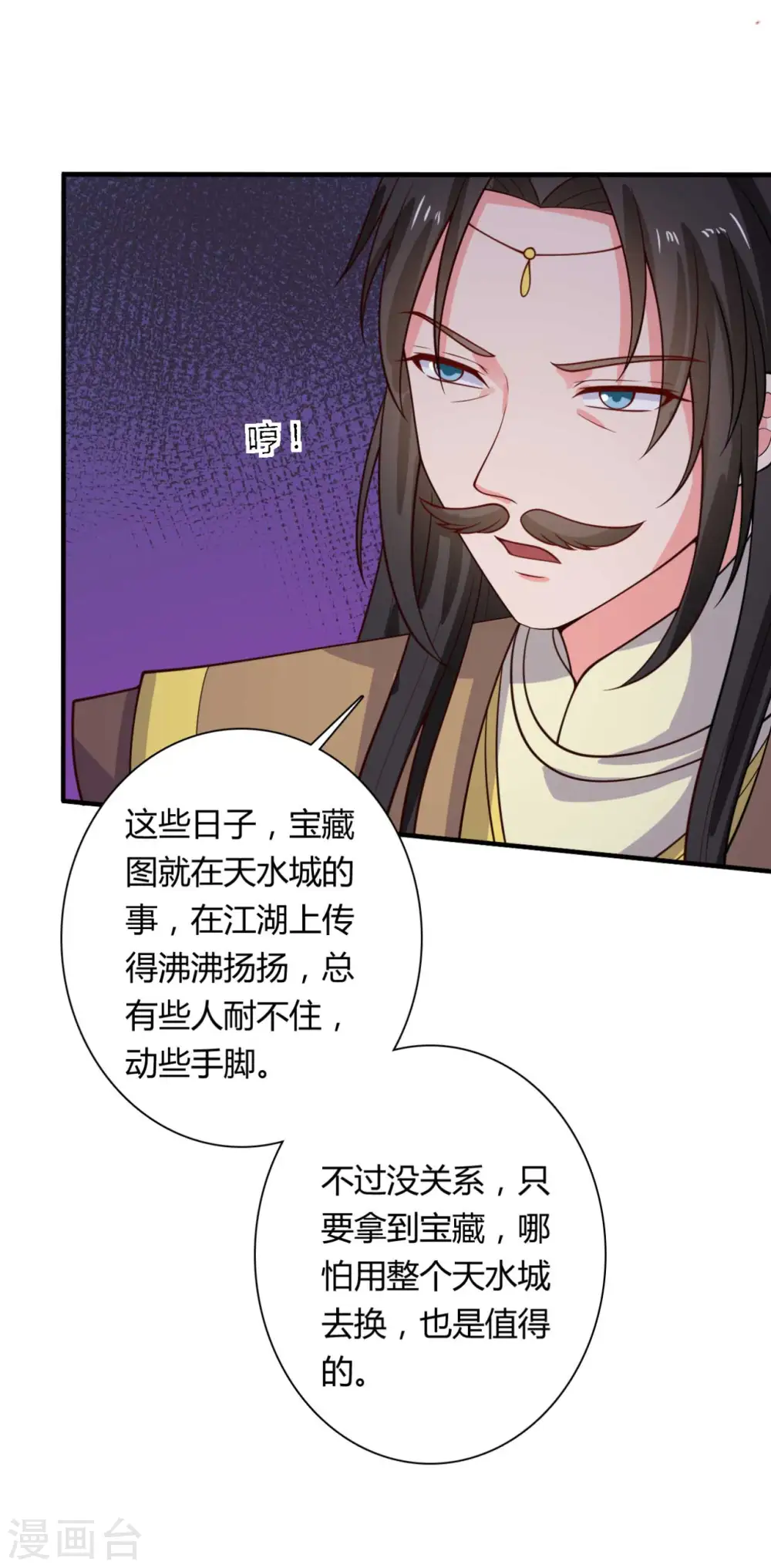 第129话 谈条件 第7页