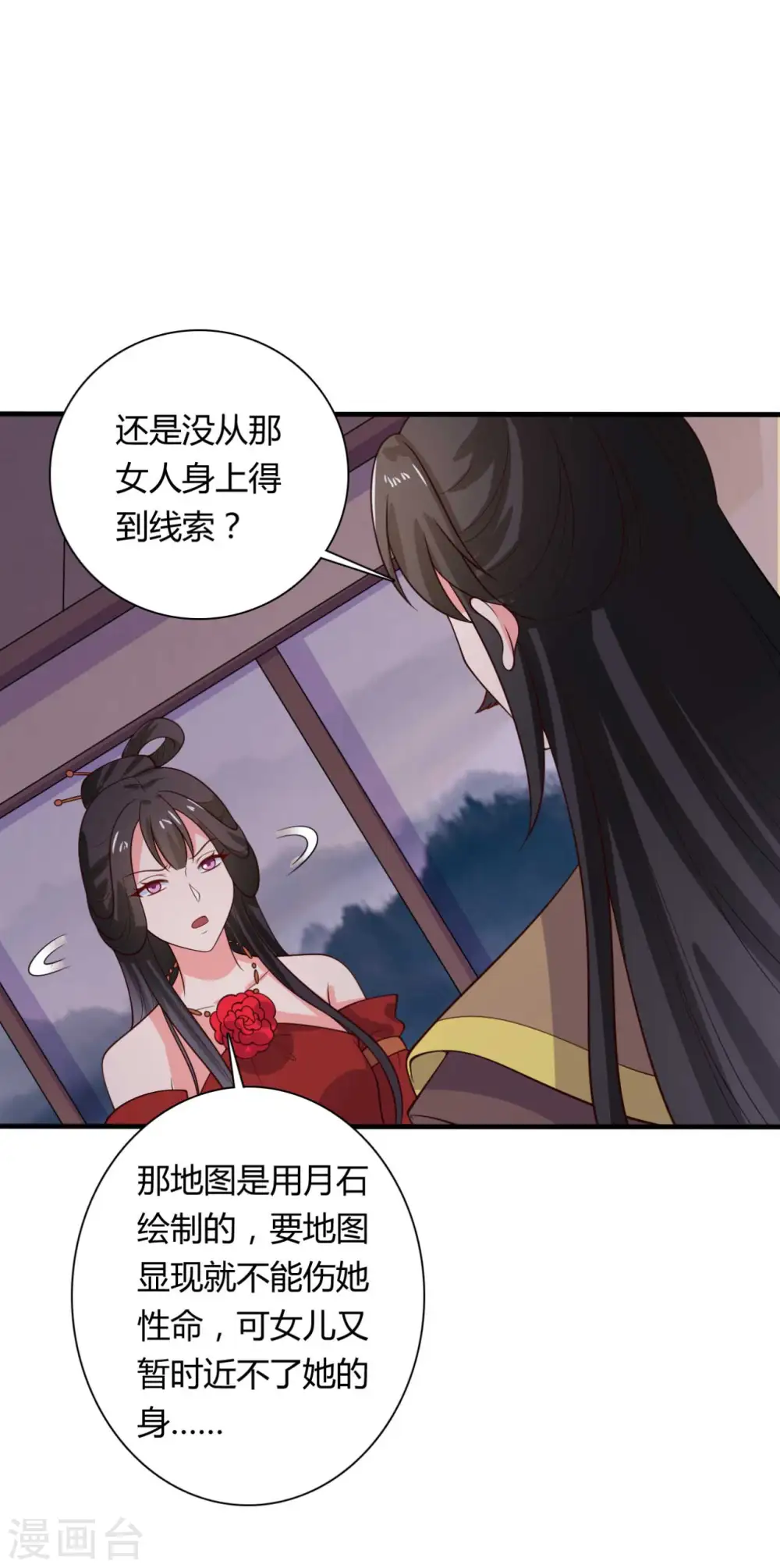 第129话 谈条件 第8页
