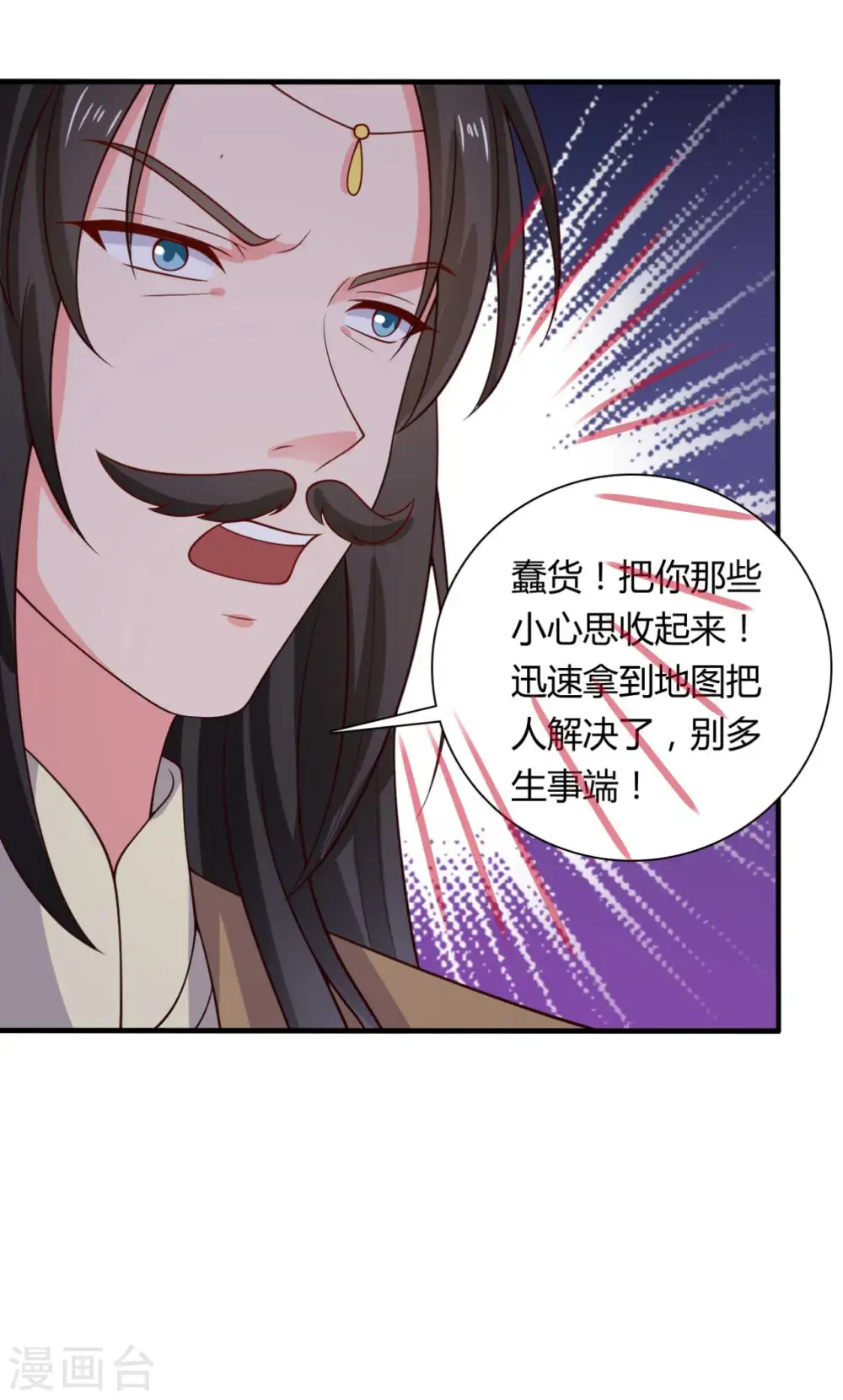第129话 谈条件 第9页