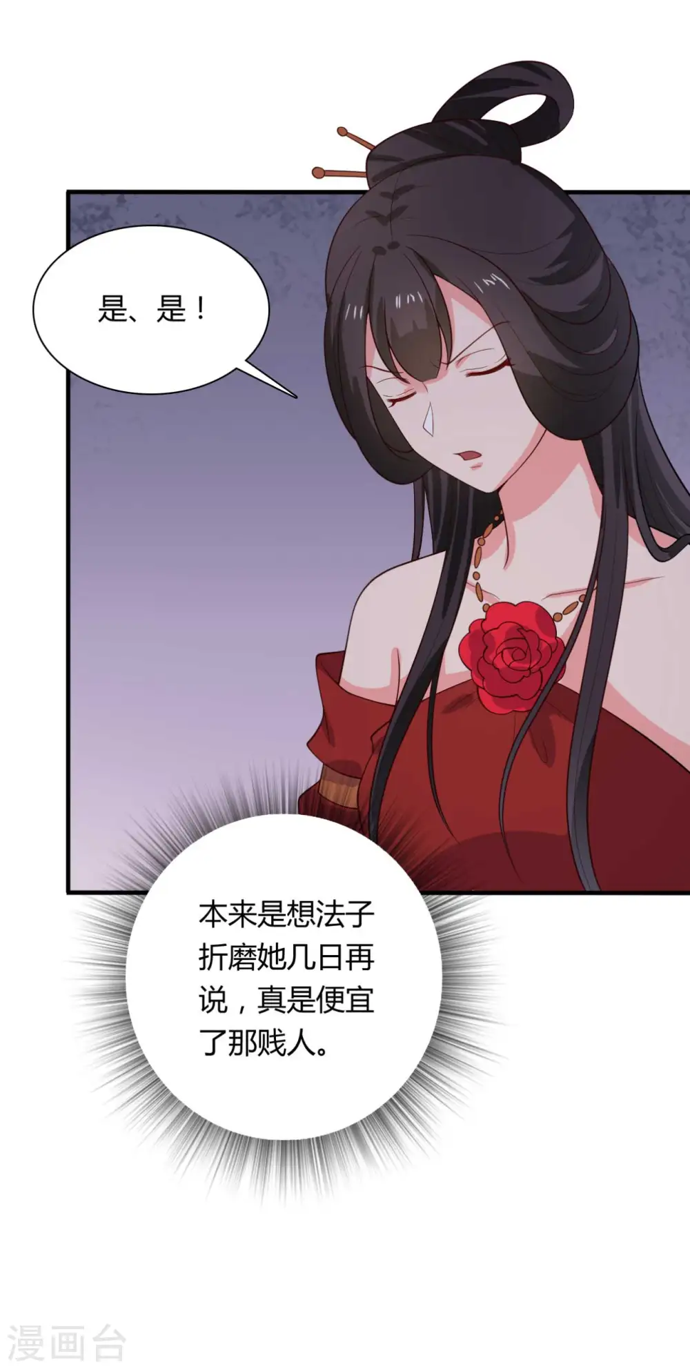 第129话 谈条件 第10页