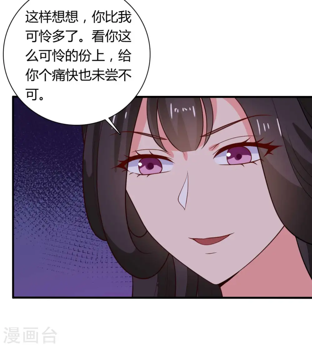 第129话 谈条件 第15页