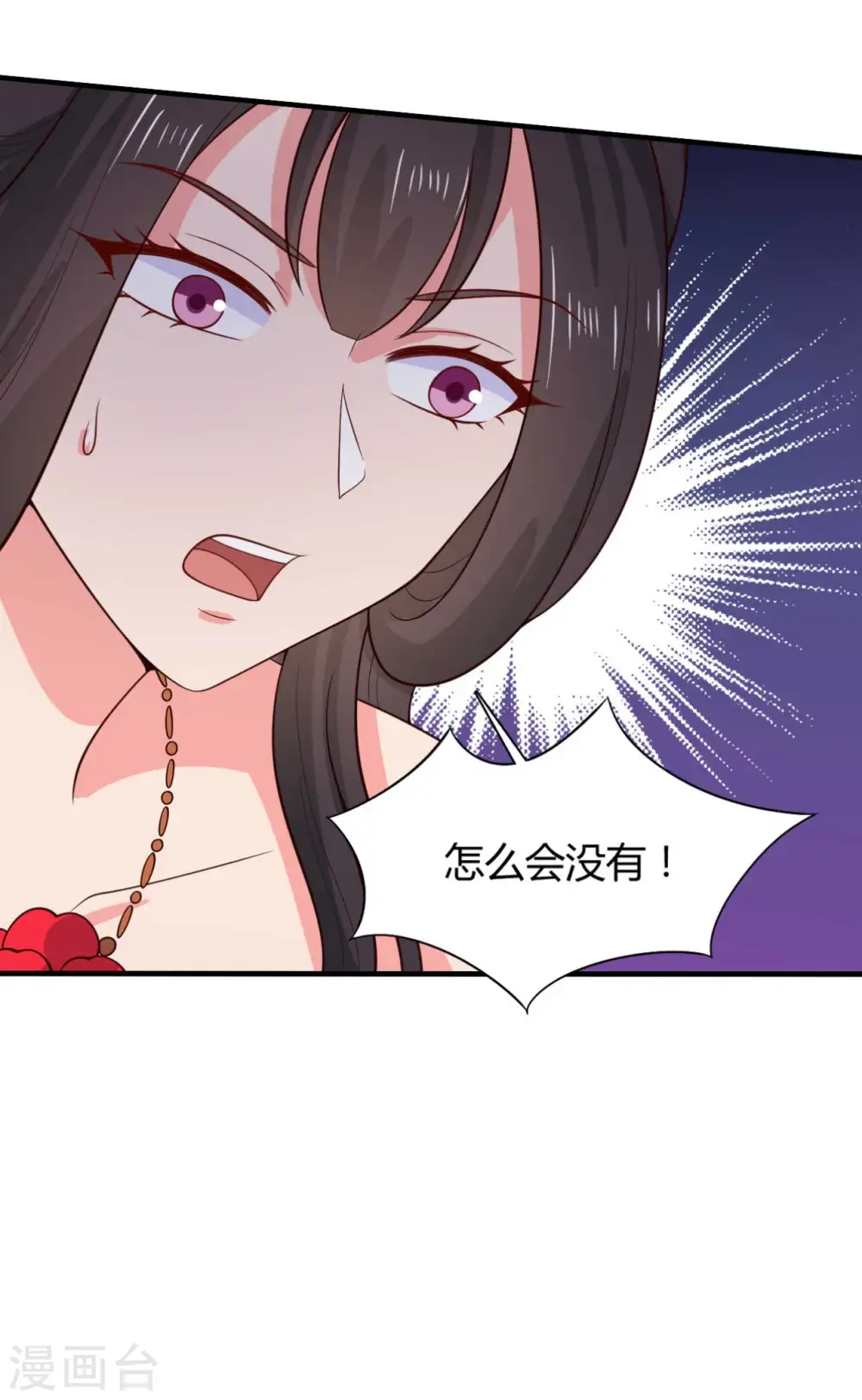 第129话 谈条件 第17页