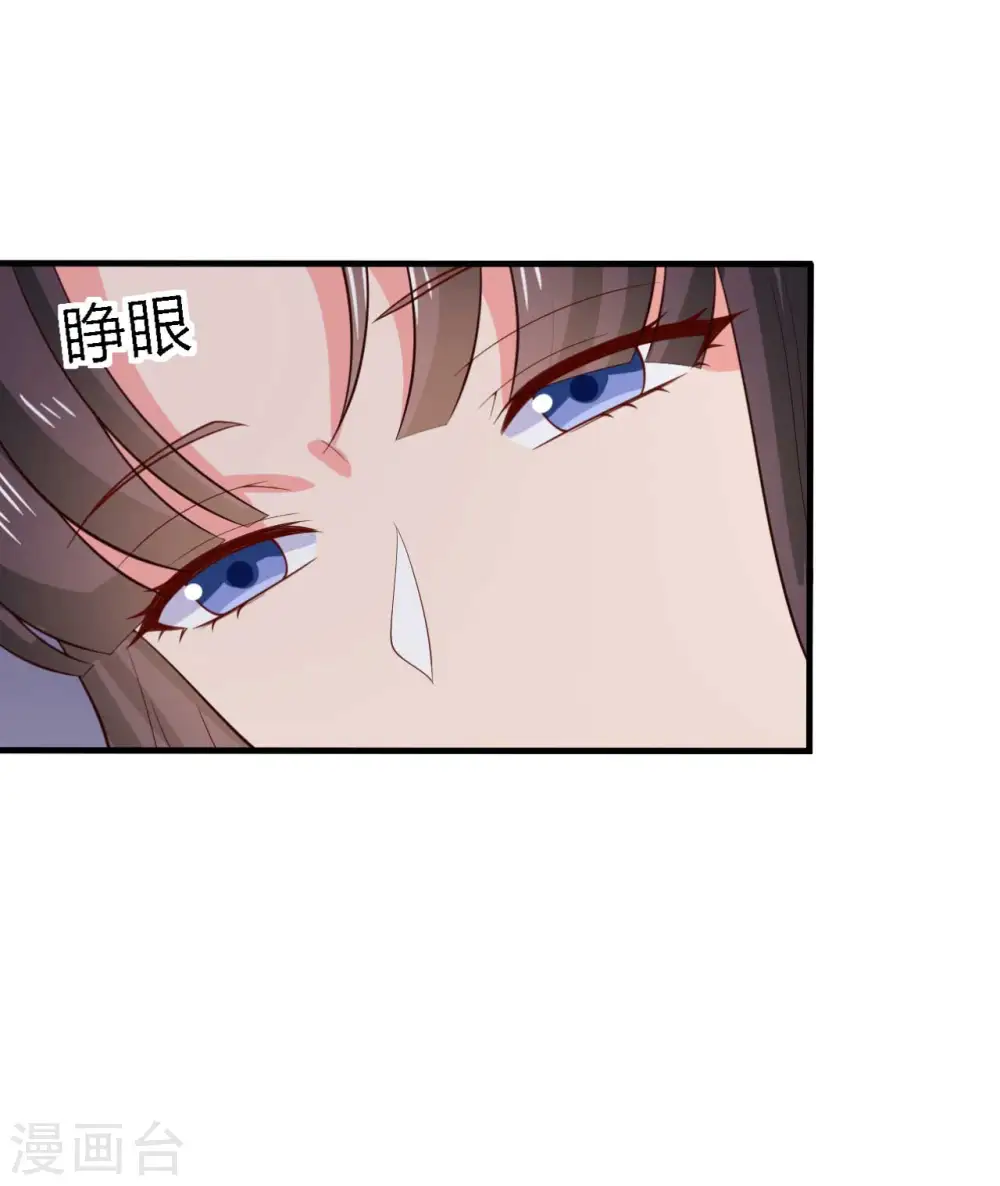第129话 谈条件 第18页