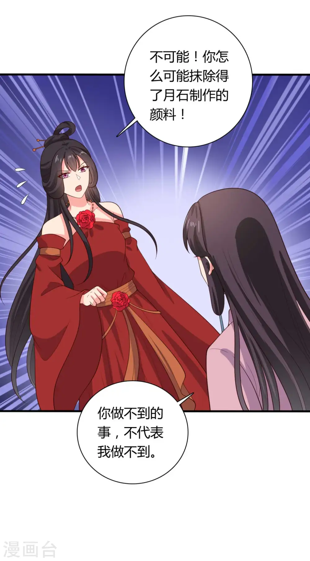 第129话 谈条件 第22页