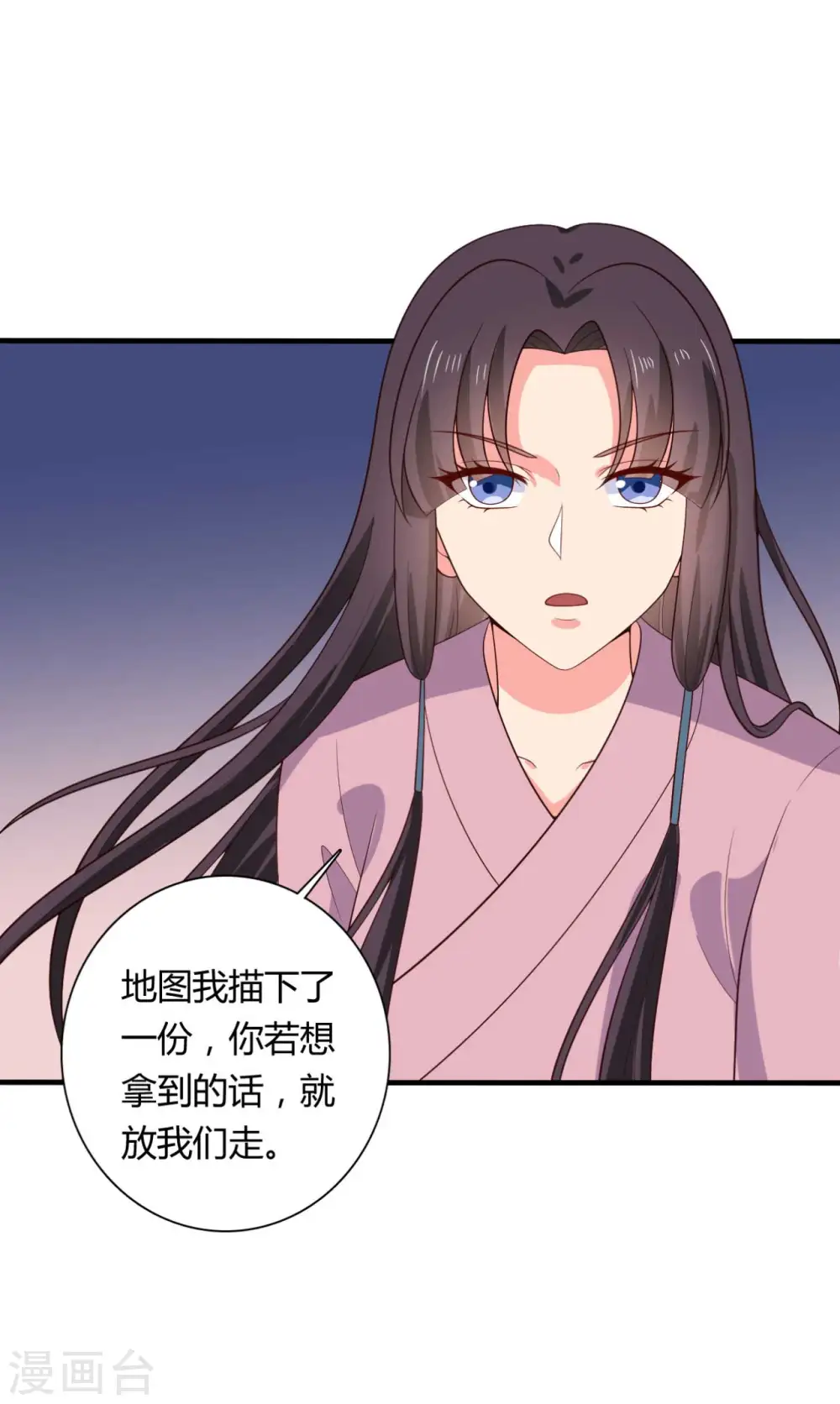 第129话 谈条件 第23页