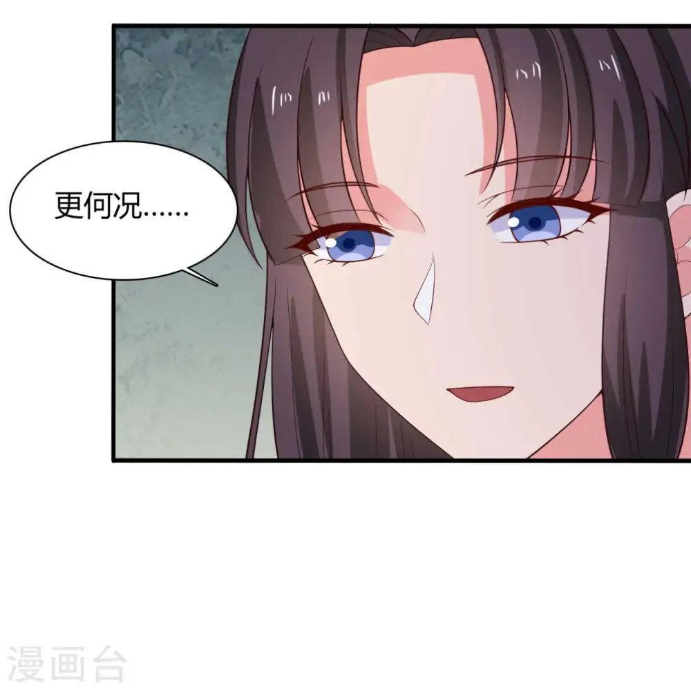第129话 谈条件 第25页