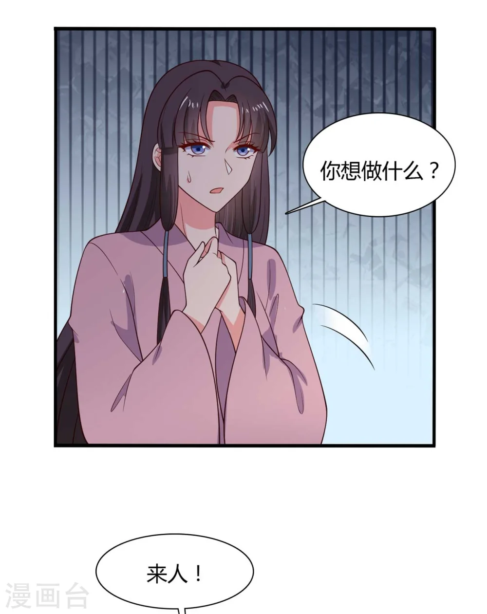 第127话 必须合作 第2页