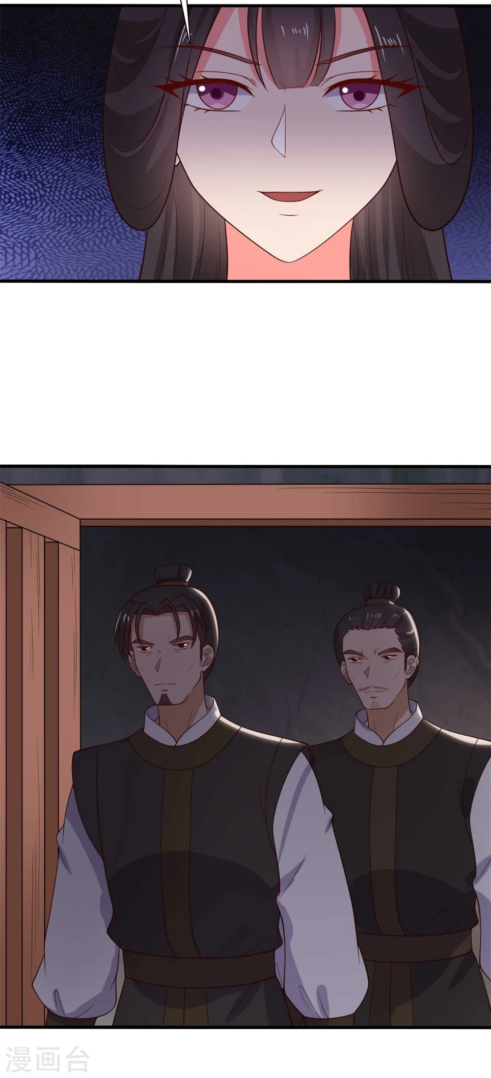 第127话 必须合作 第3页