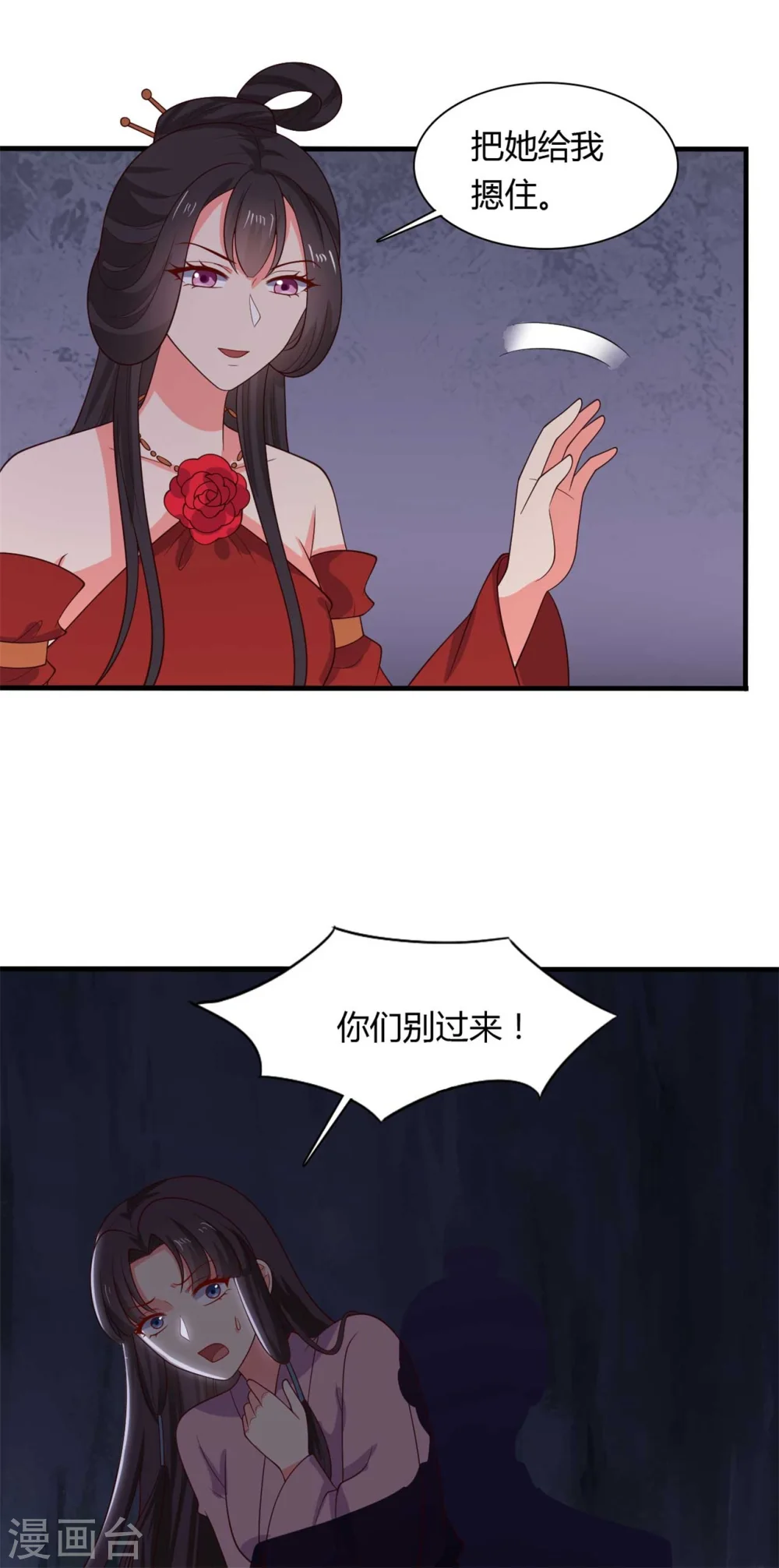第127话 必须合作 第4页