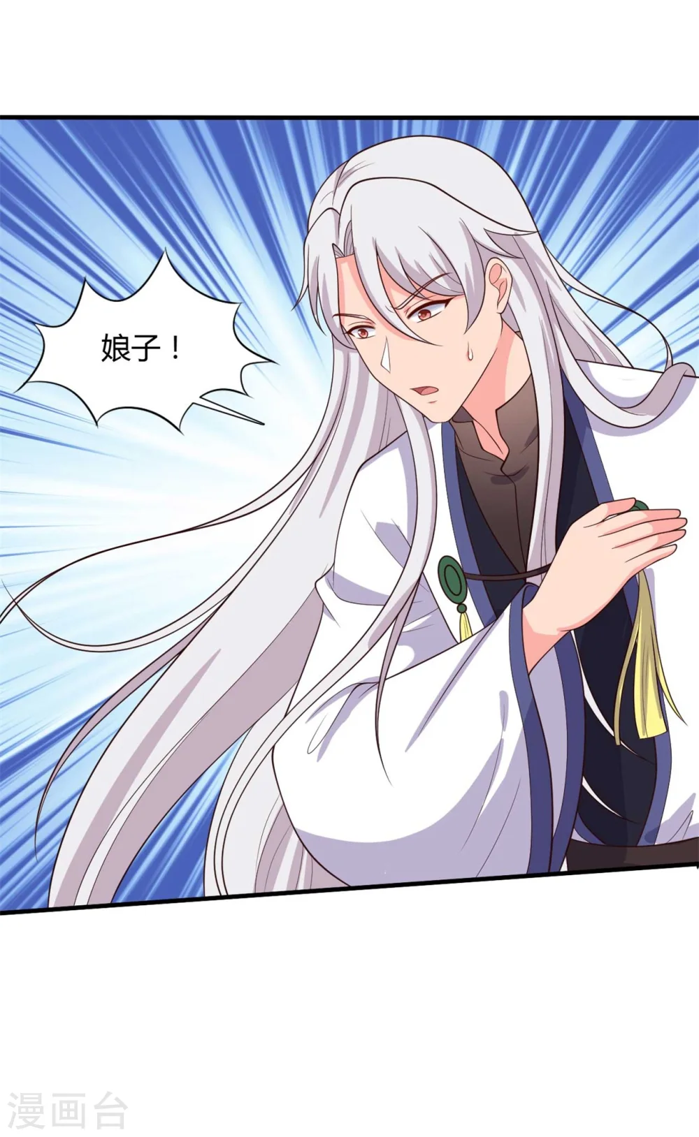 第127话 必须合作 第6页