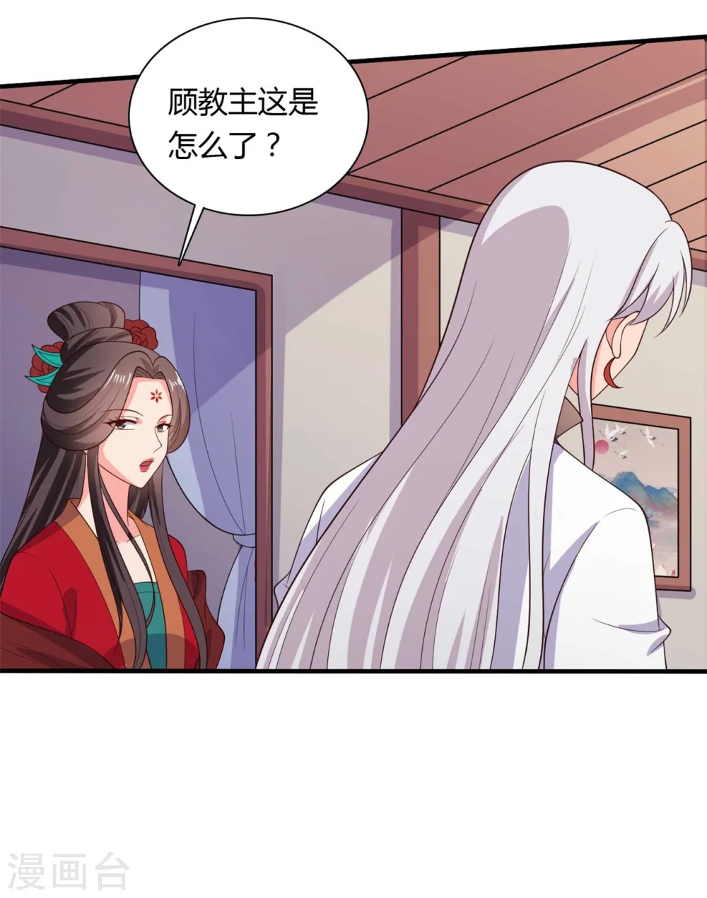 第127话 必须合作 第7页