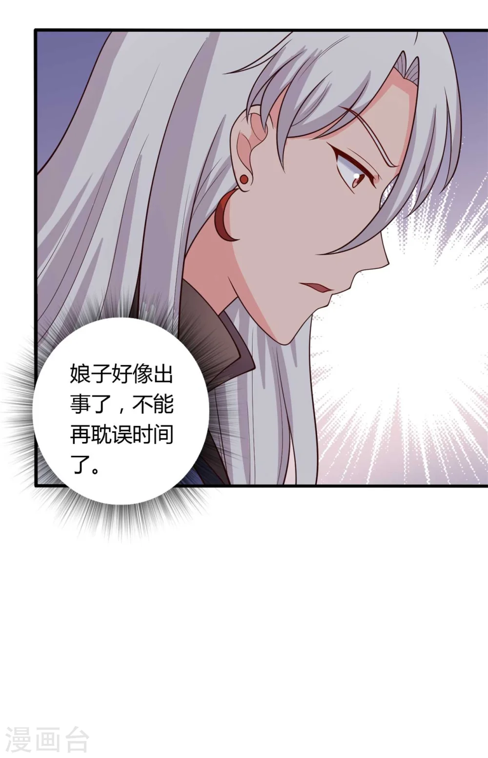 第127话 必须合作 第8页