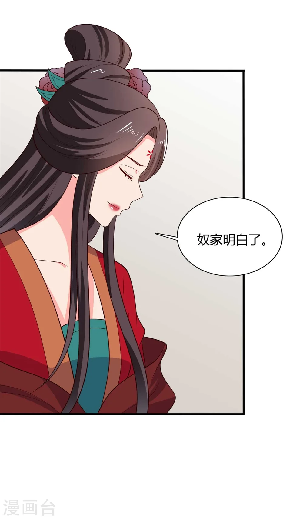 第127话 必须合作 第11页