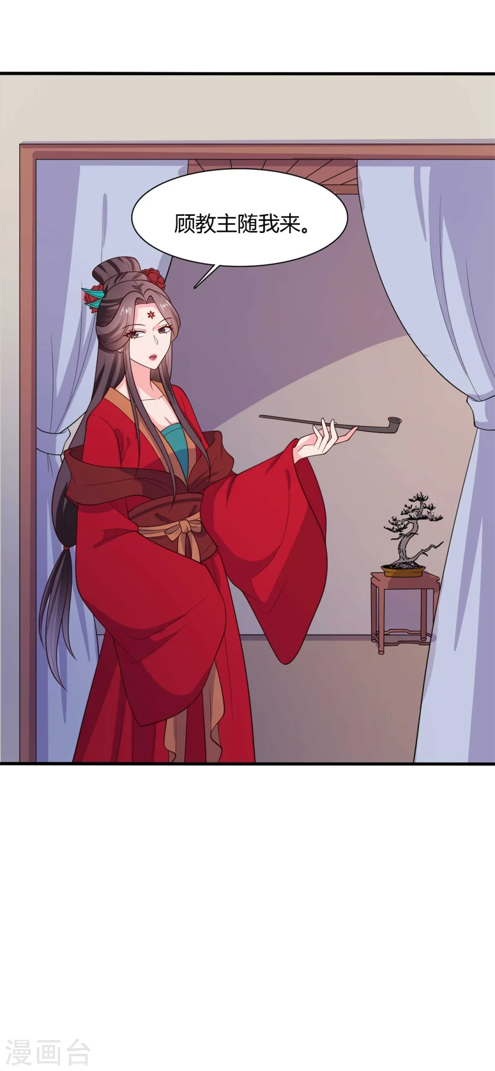 第127话 必须合作 第12页