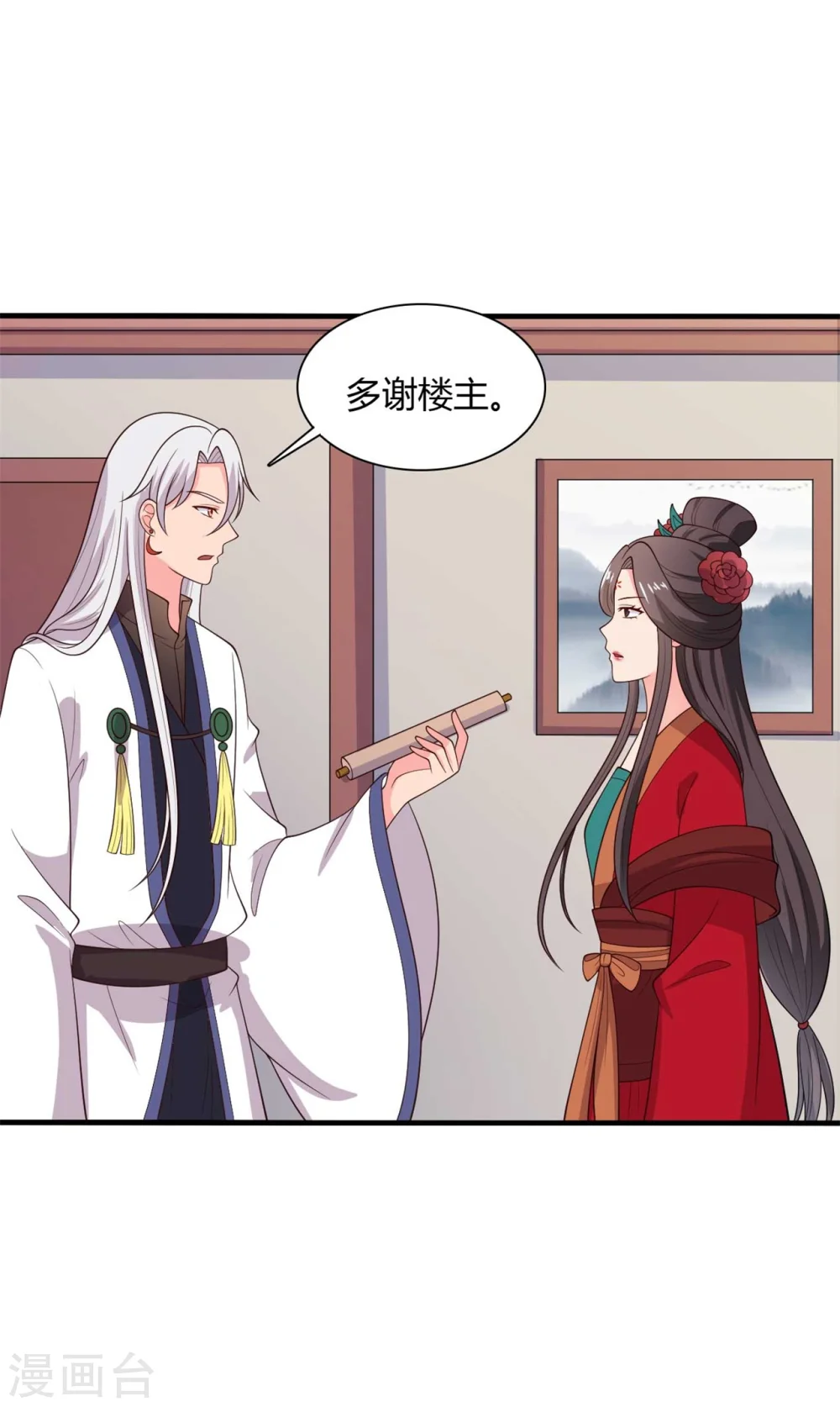 第127话 必须合作 第17页