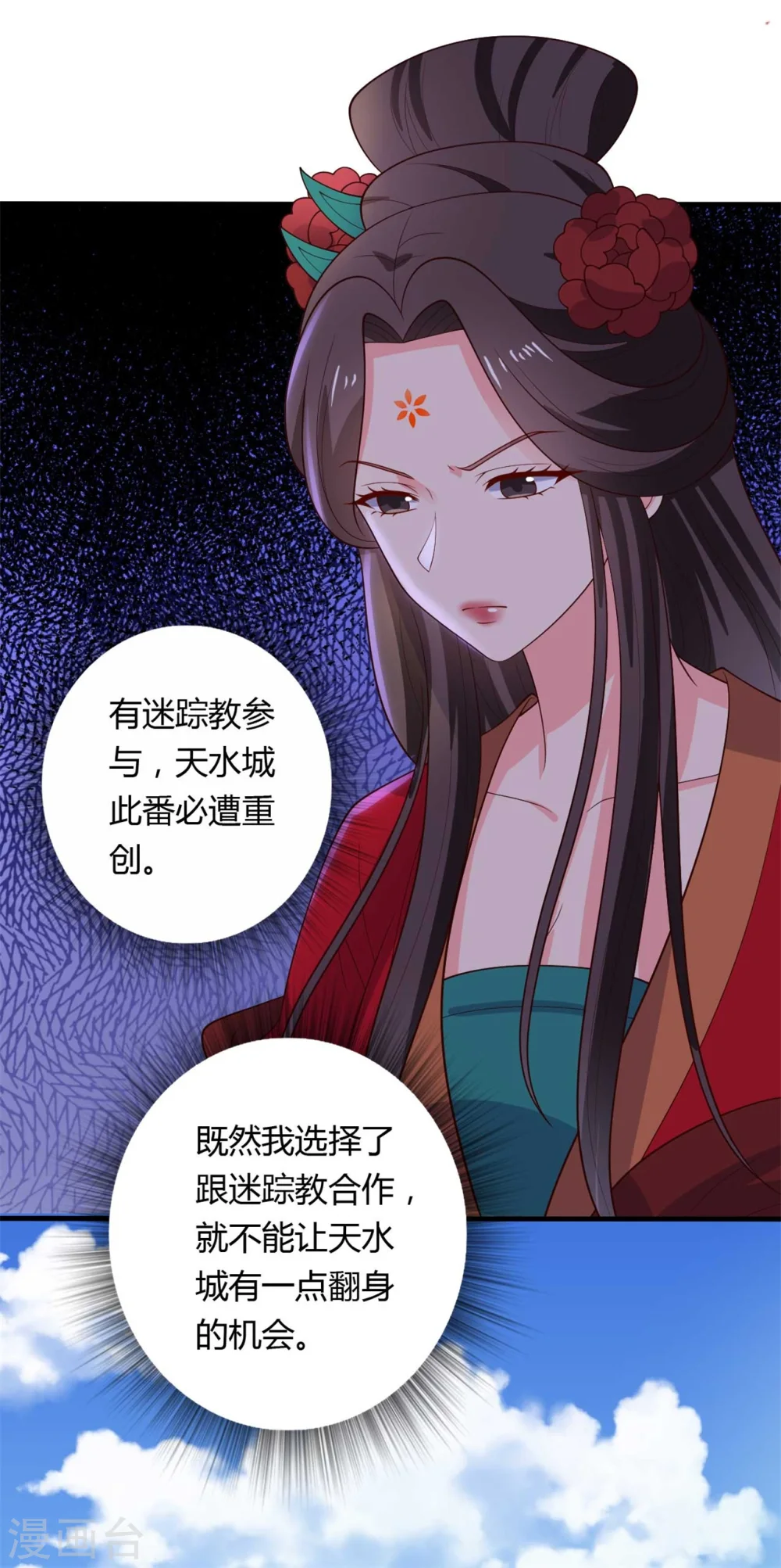 第127话 必须合作 第20页