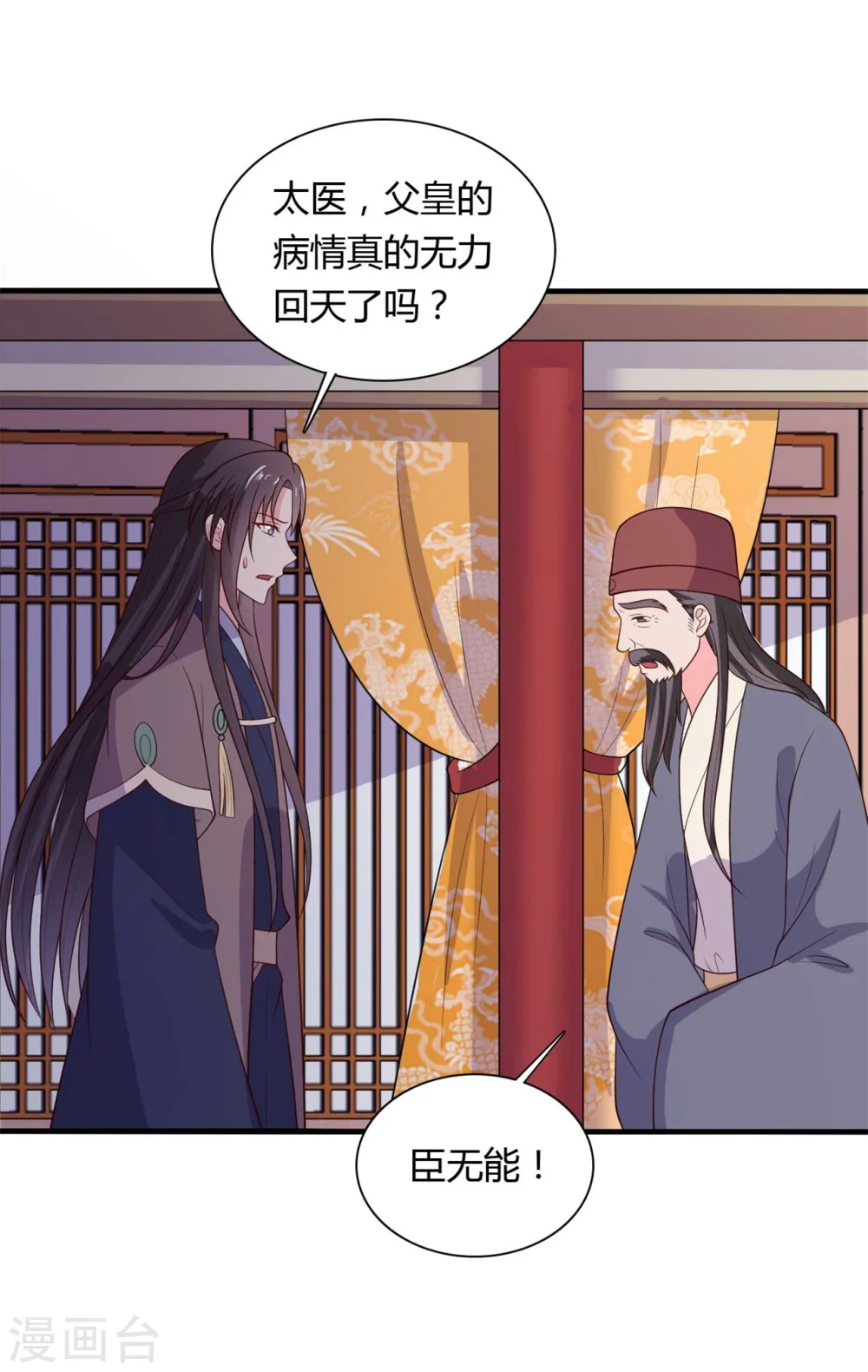 第127话 必须合作 第23页