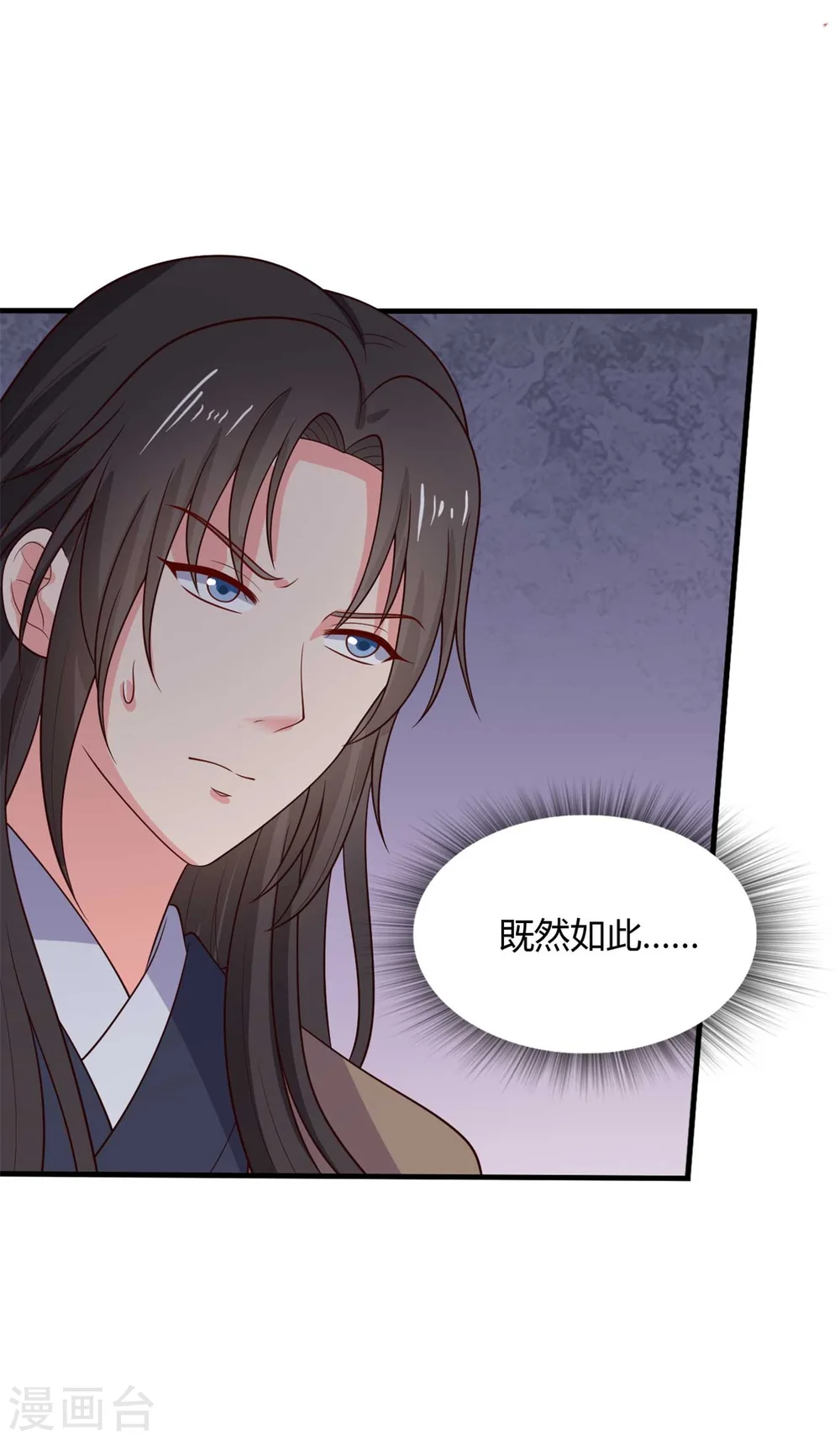 第127话 必须合作 第24页