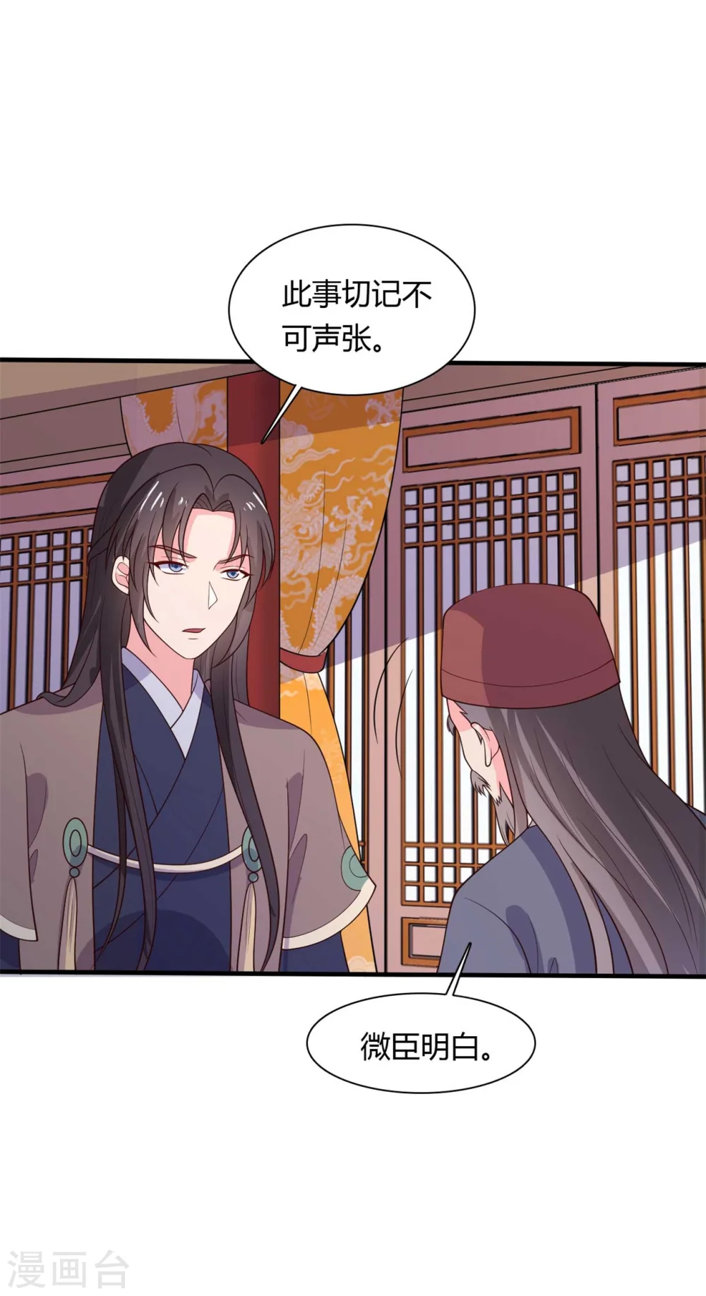 第127话 必须合作 第25页