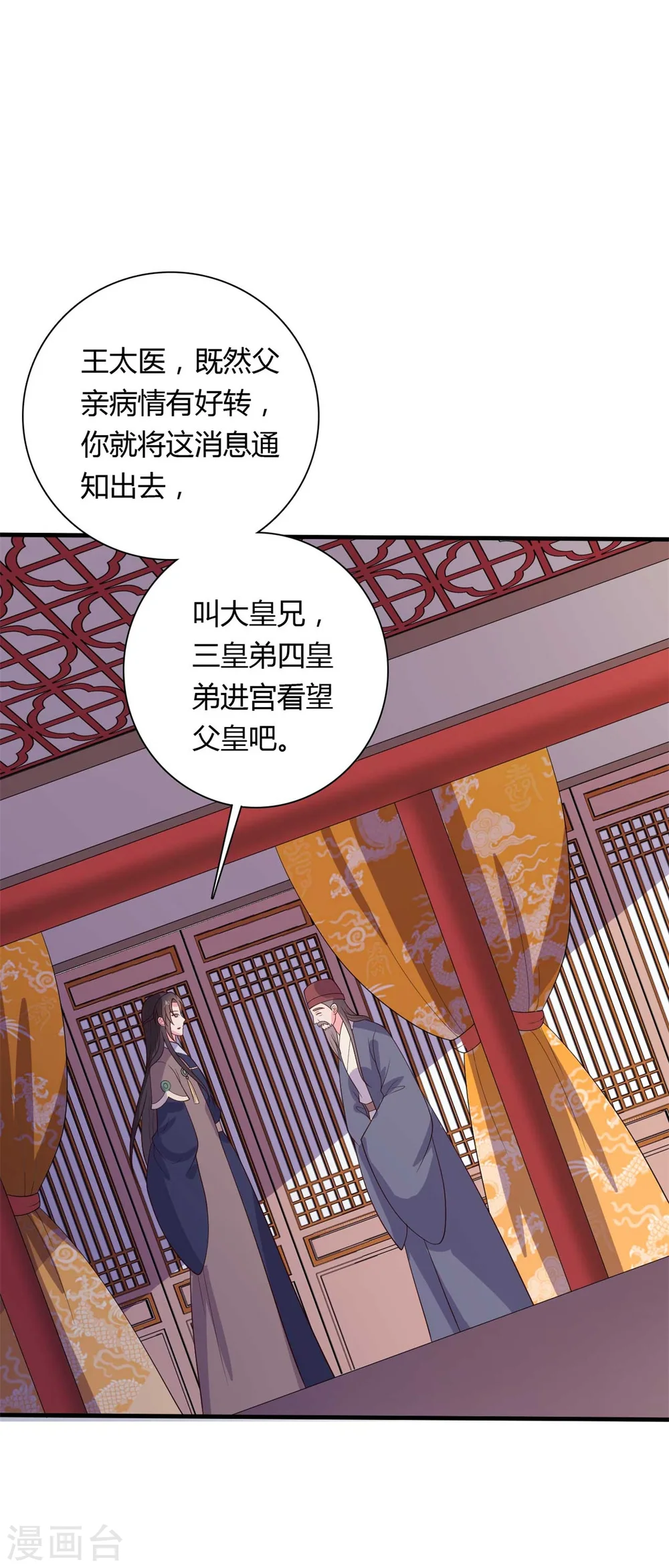 第127话 必须合作 第26页
