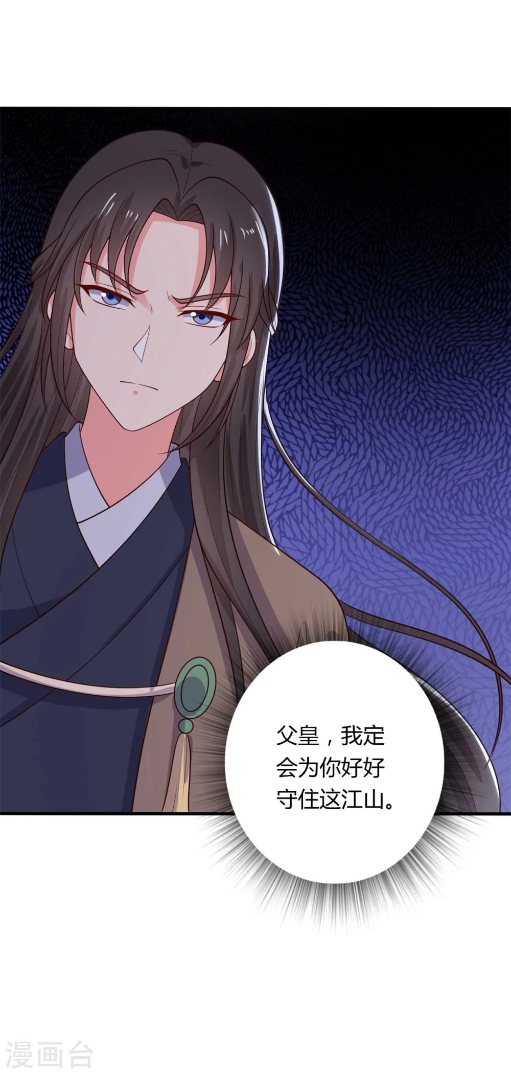 第127话 必须合作 第29页