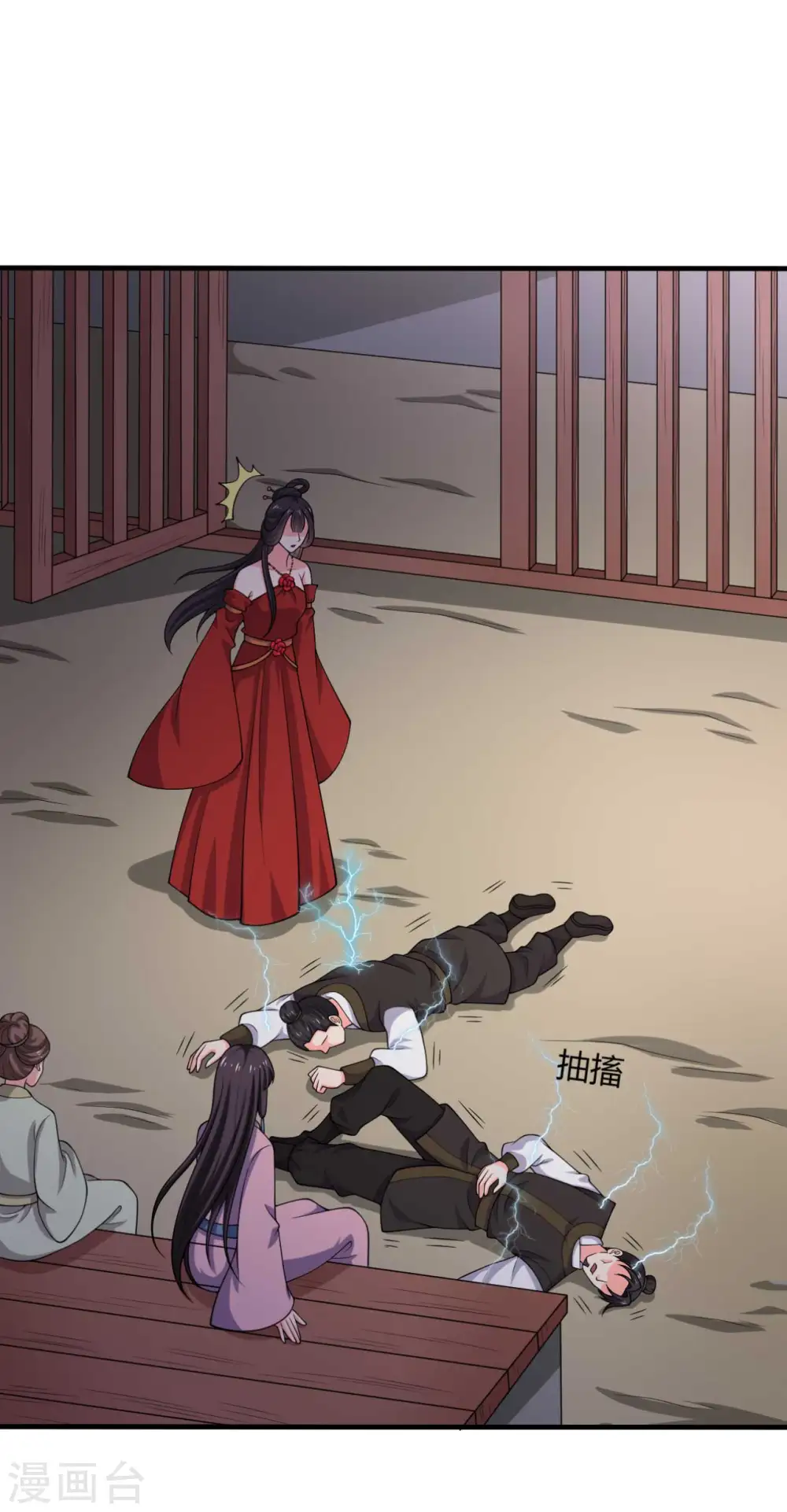 第128话 接娘子回家 第2页
