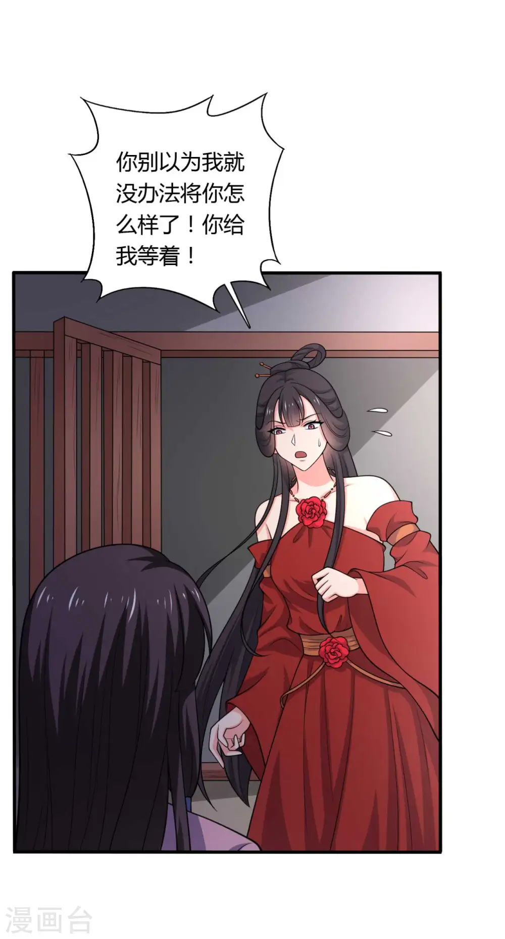 第128话 接娘子回家 第3页