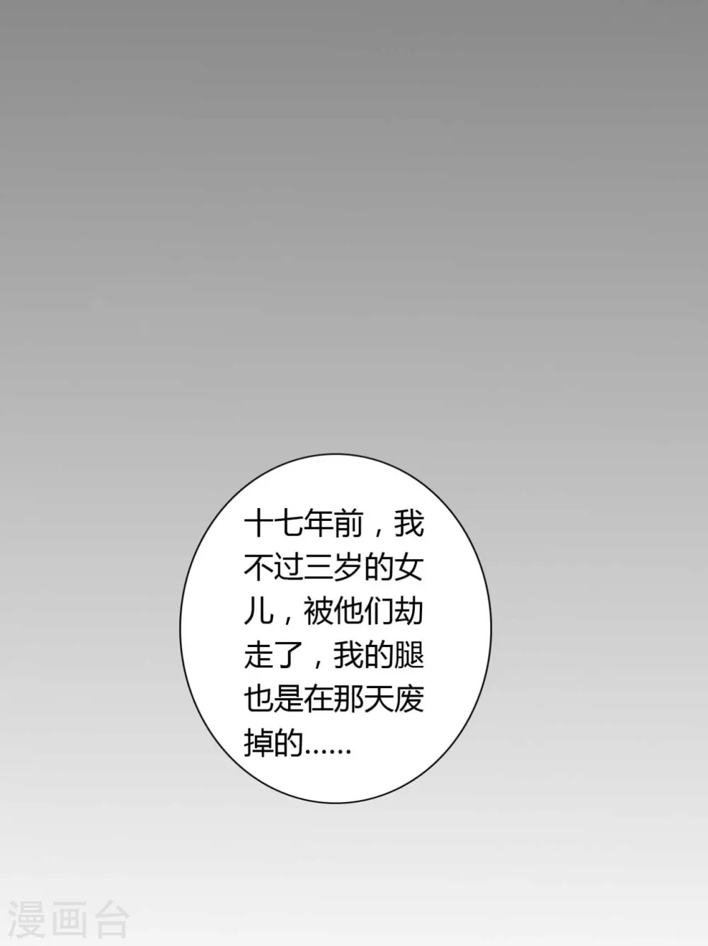 第128话 接娘子回家 第9页
